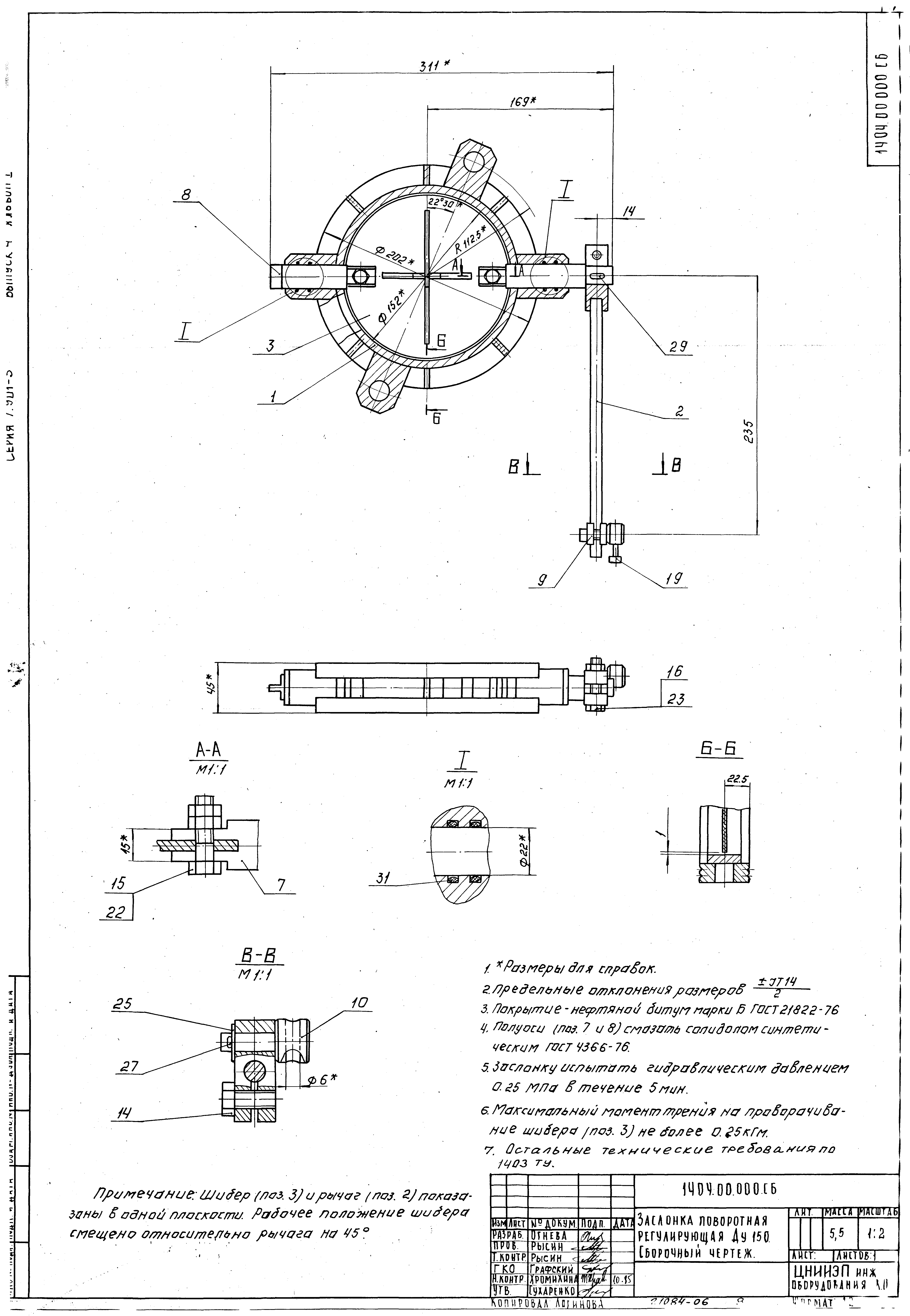 Серия 7.901-5