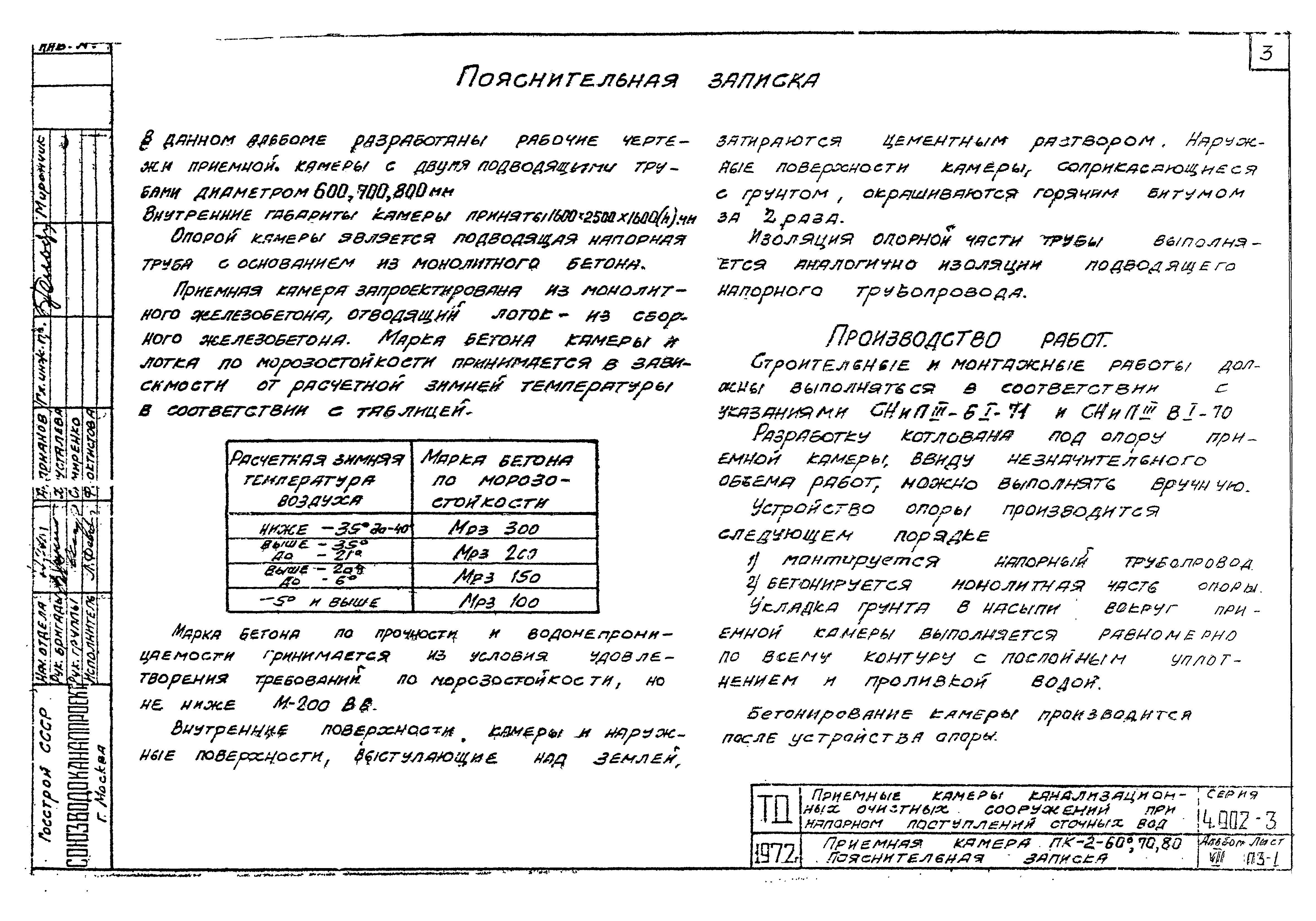 Серия 4.902-3