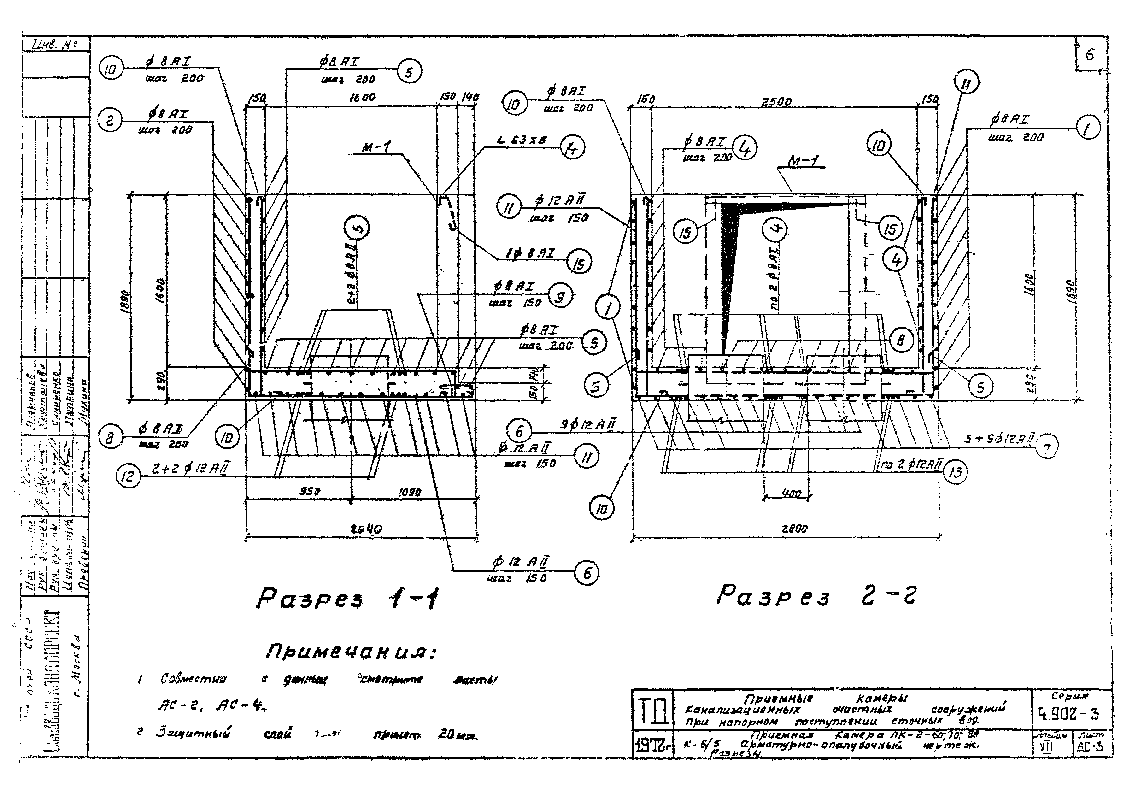 Серия 4.902-3