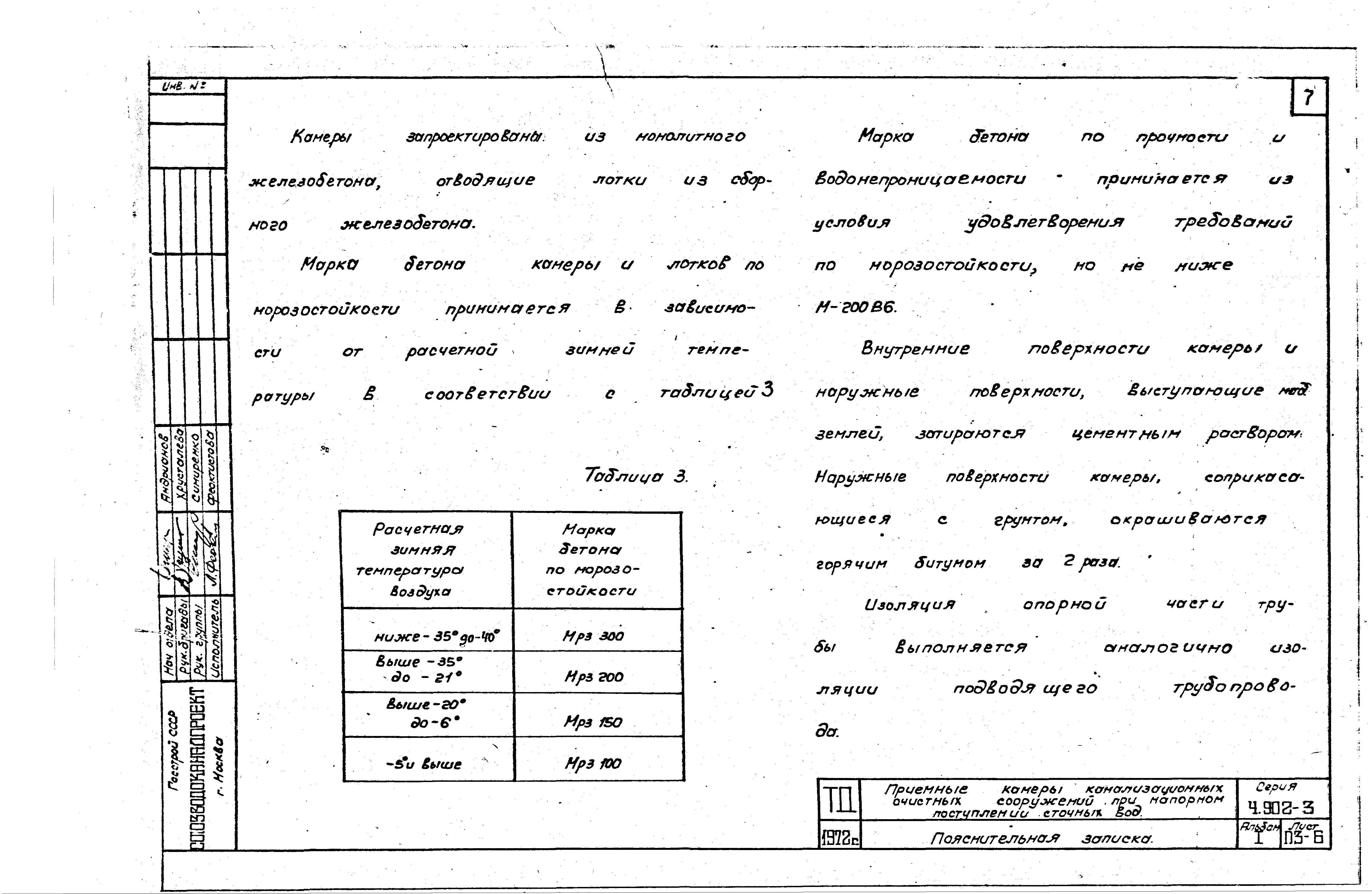 Серия 4.902-3