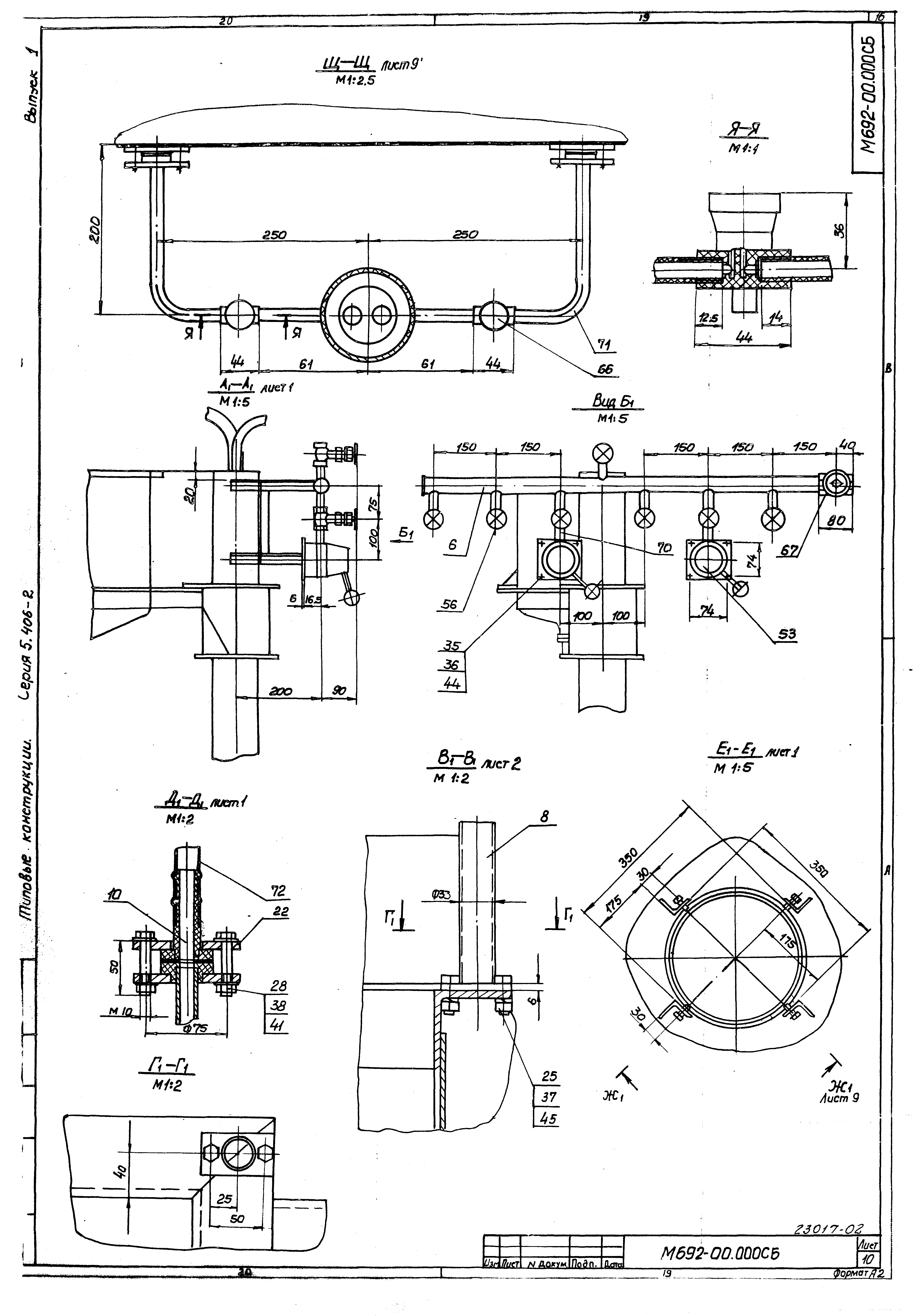 Серия 5.406-2