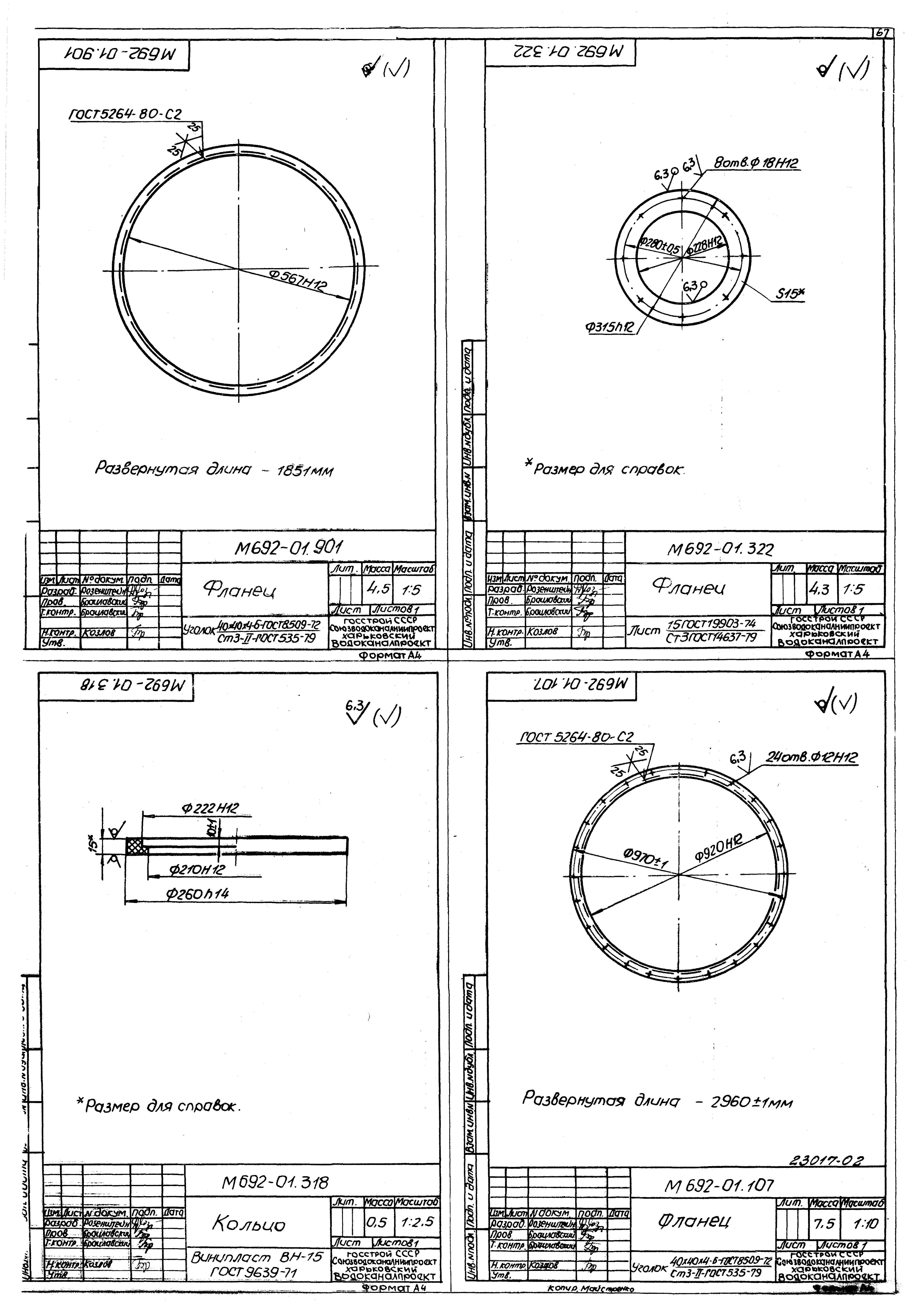 Серия 5.406-2