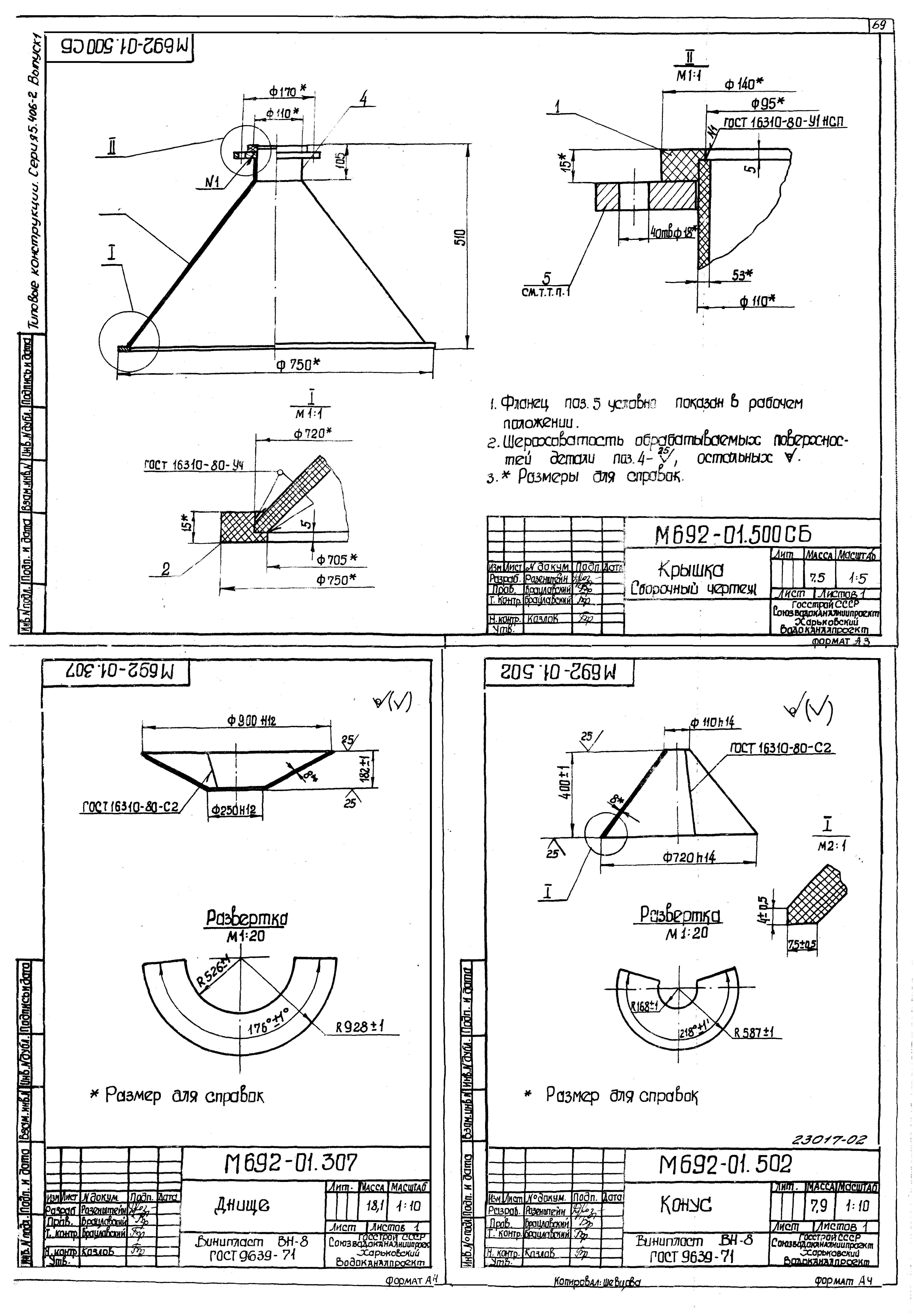 Серия 5.406-2