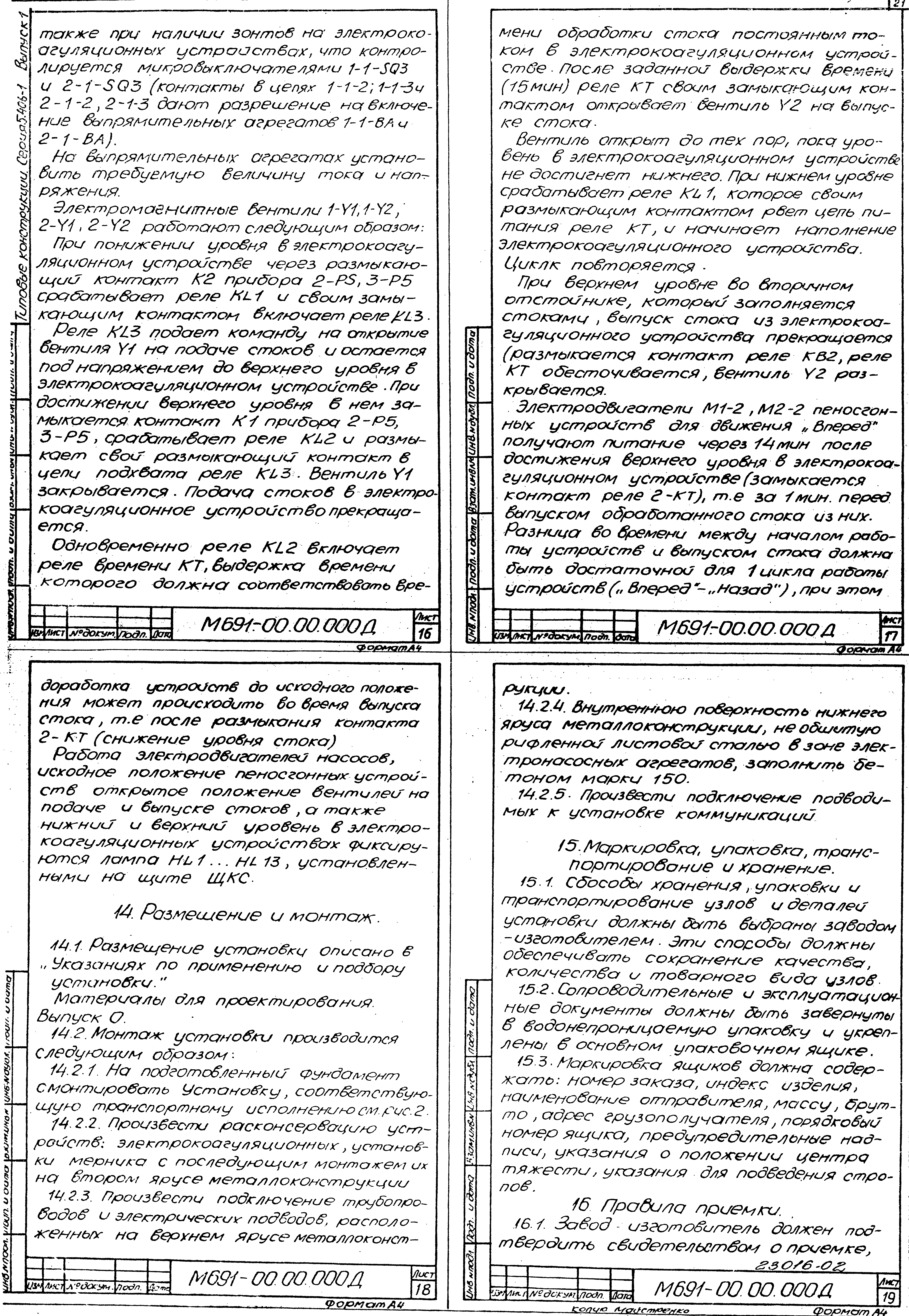 Серия 5.406-1