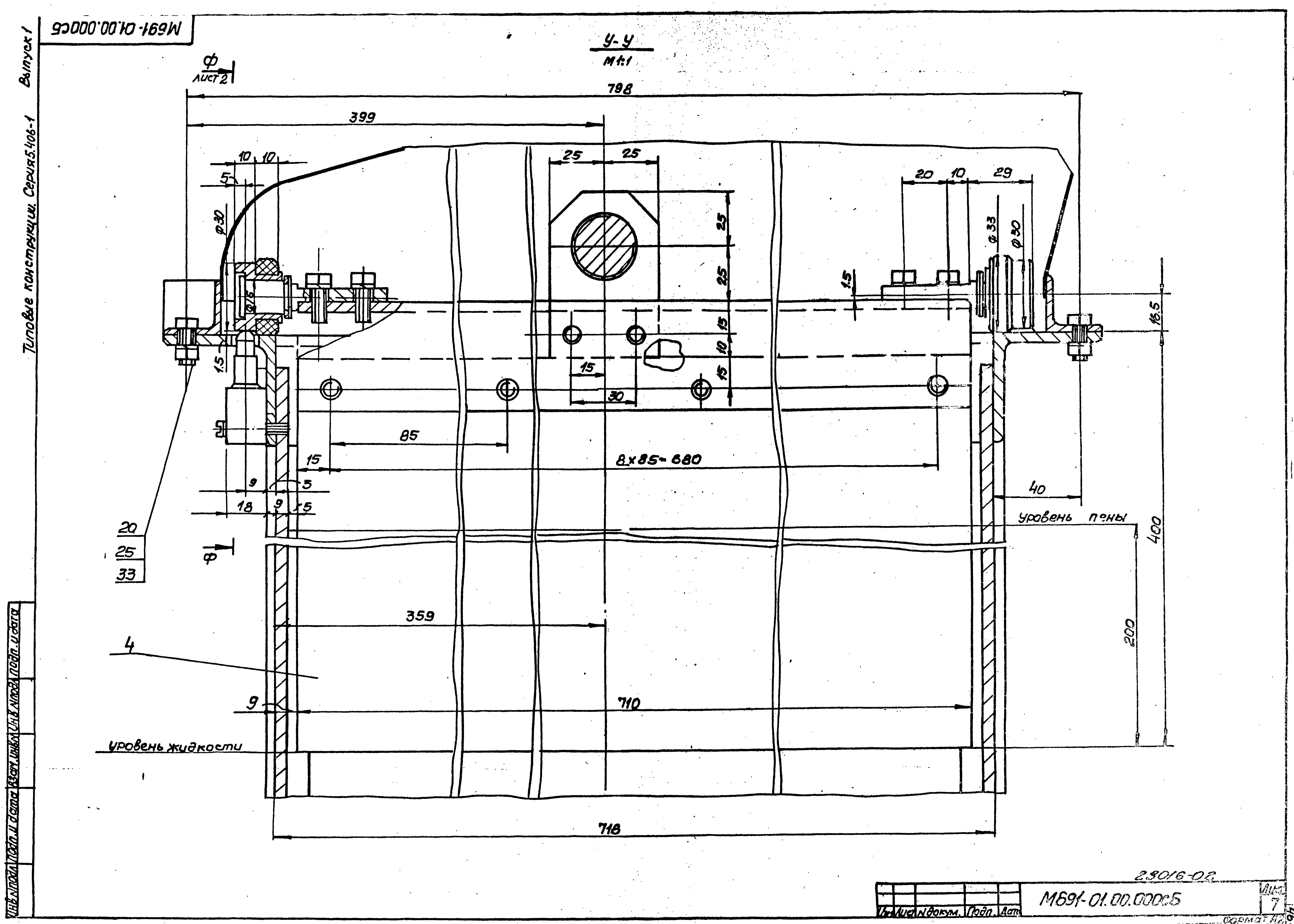 Серия 5.406-1