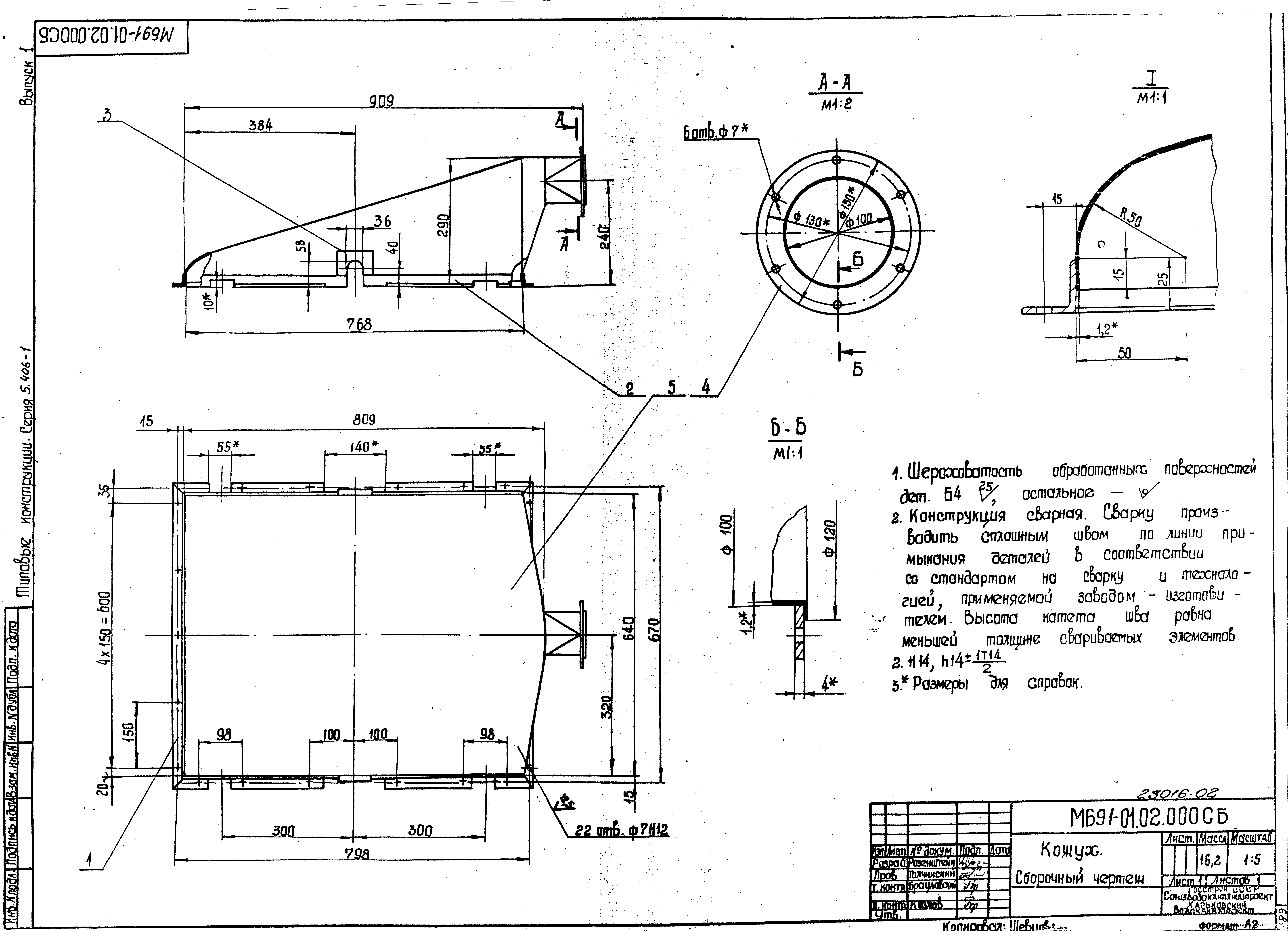 Серия 5.406-1