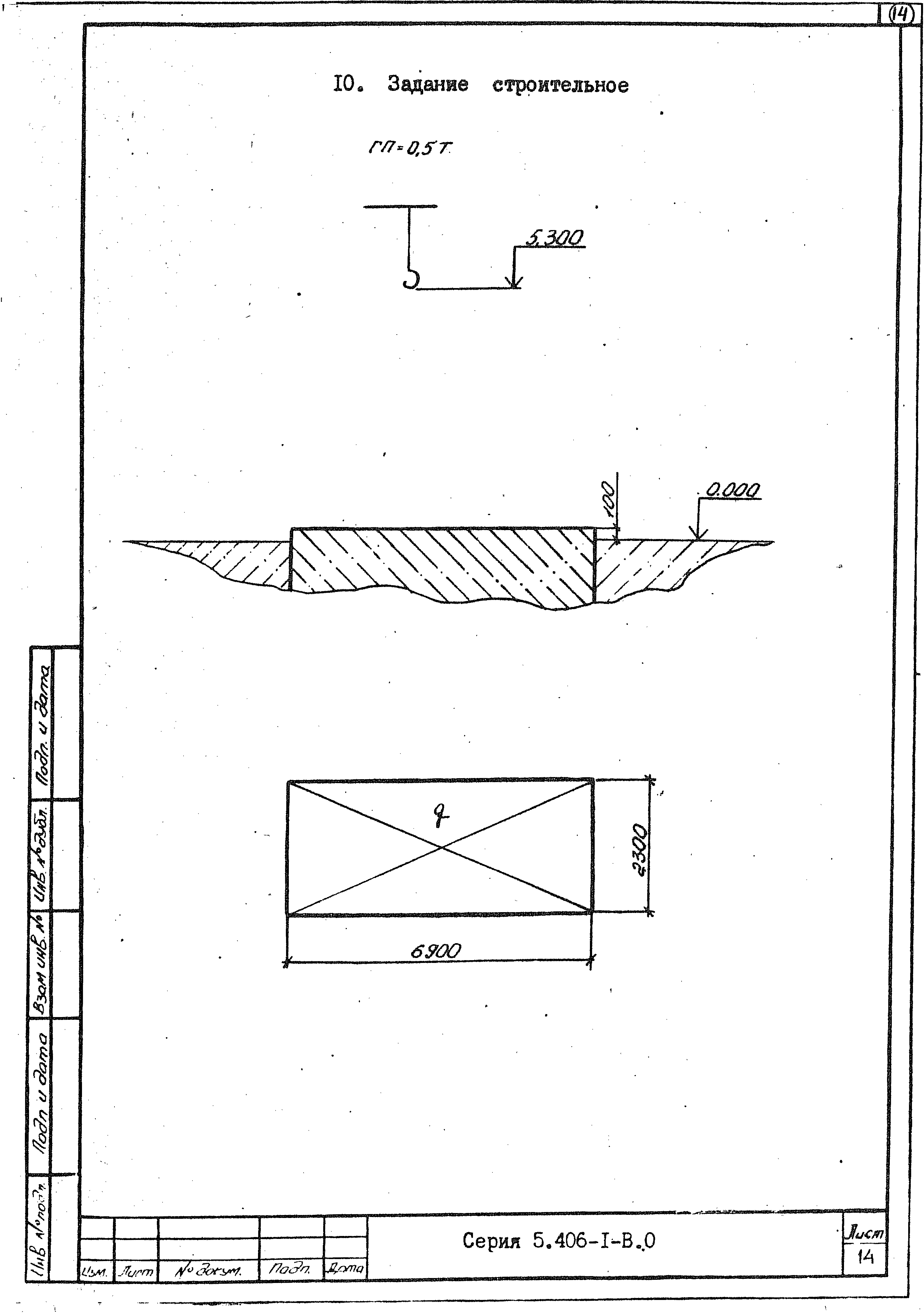 Серия 5.406-1