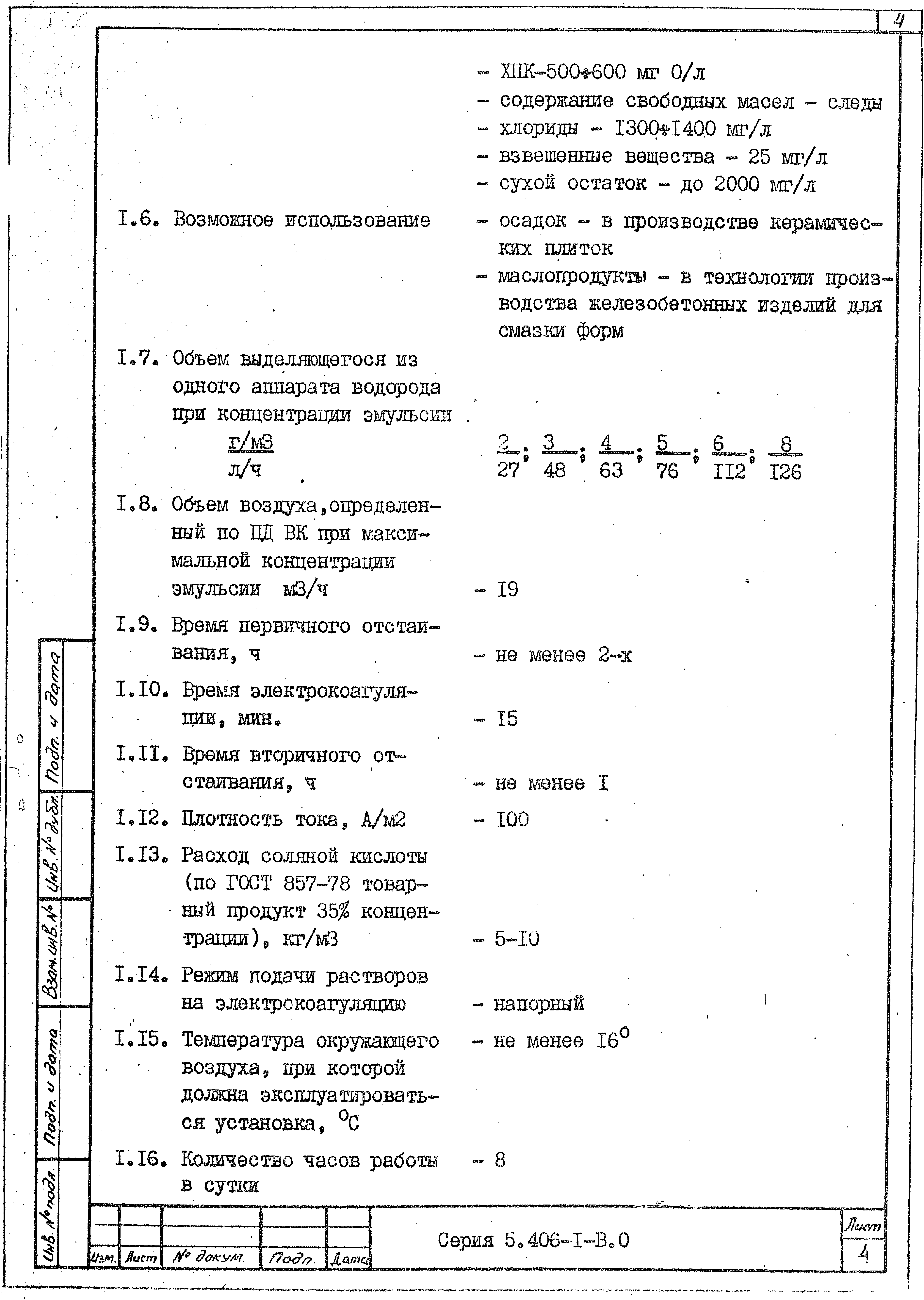 Серия 5.406-1