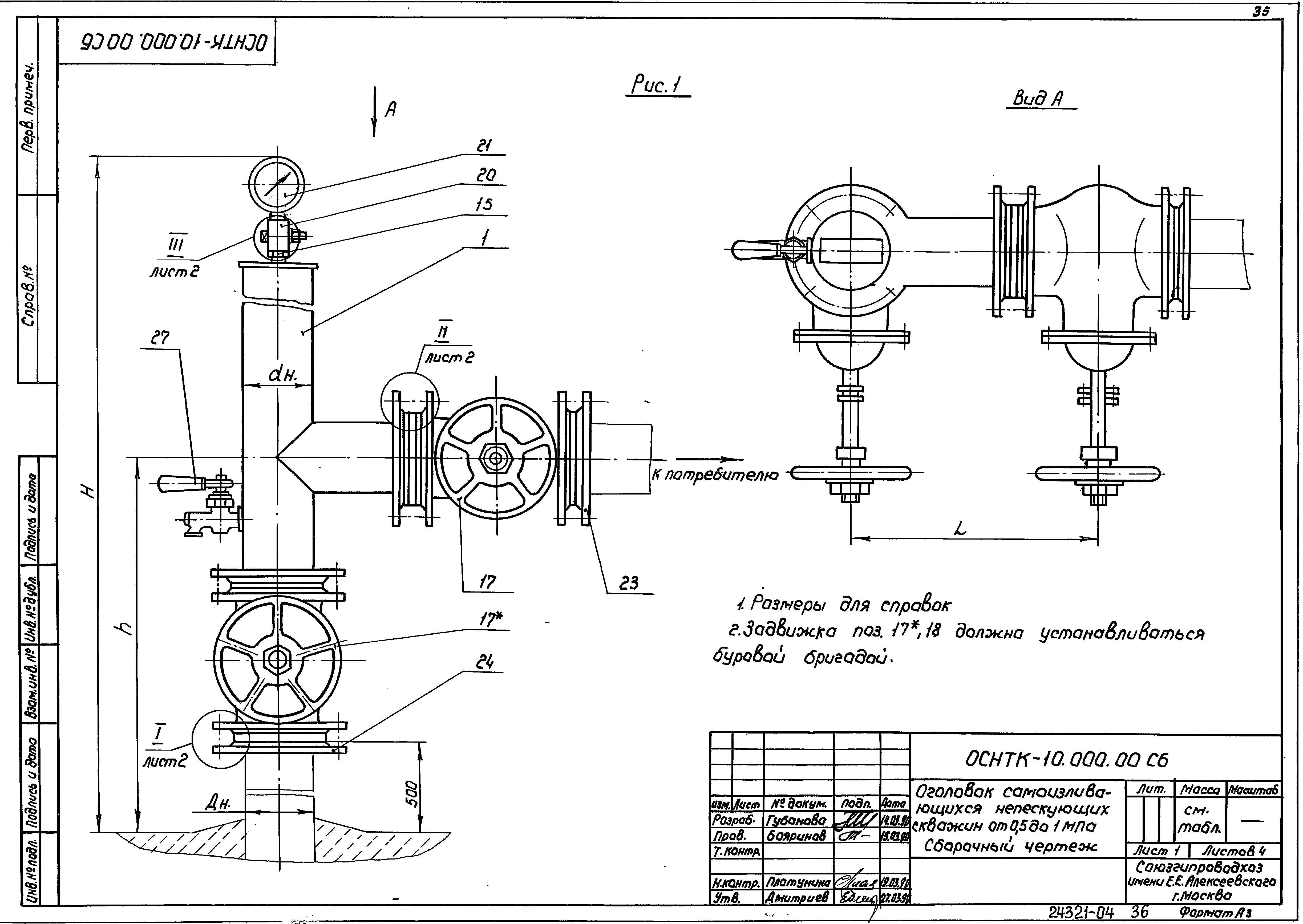 Серия 7.901-7