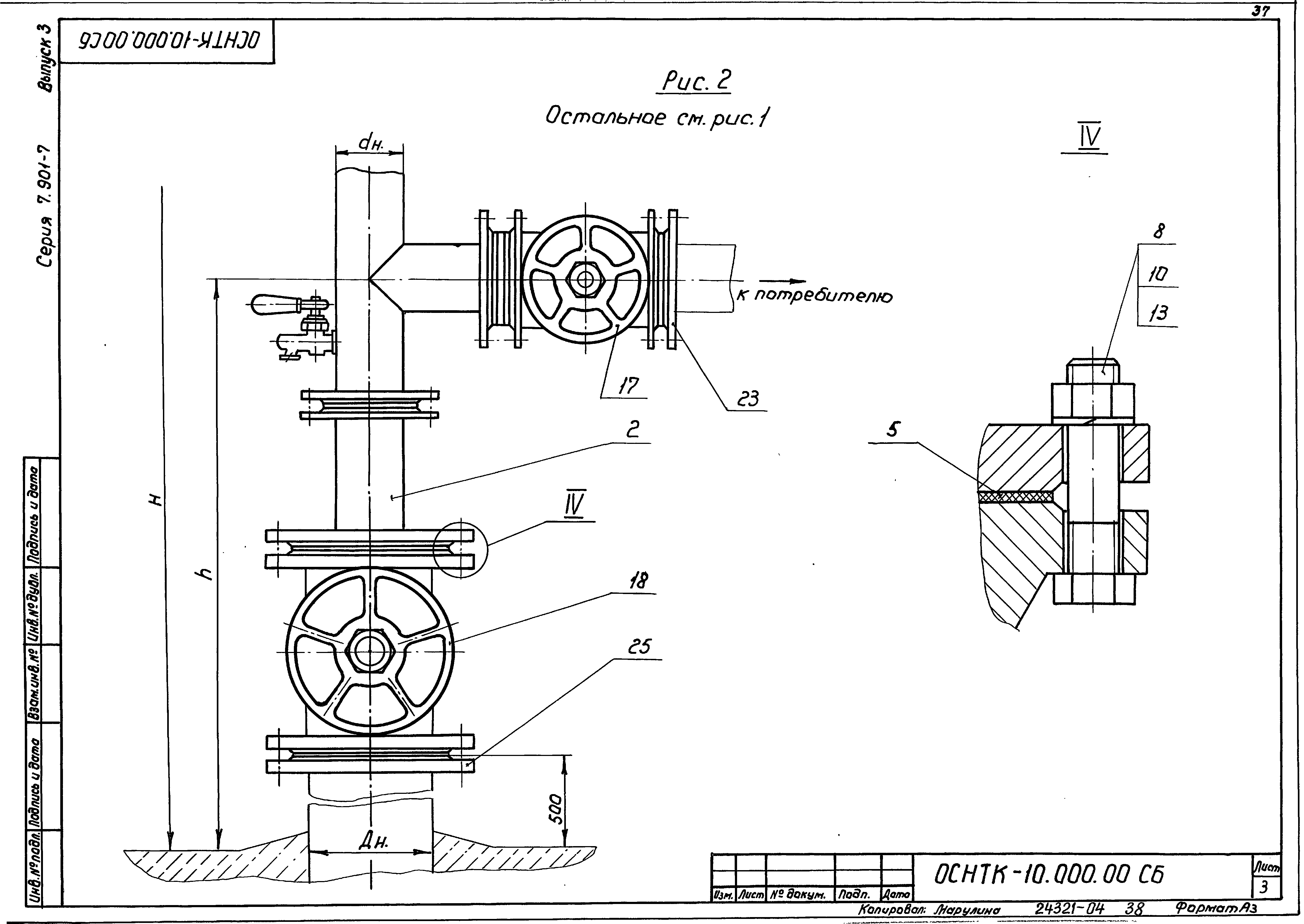 Серия 7.901-7