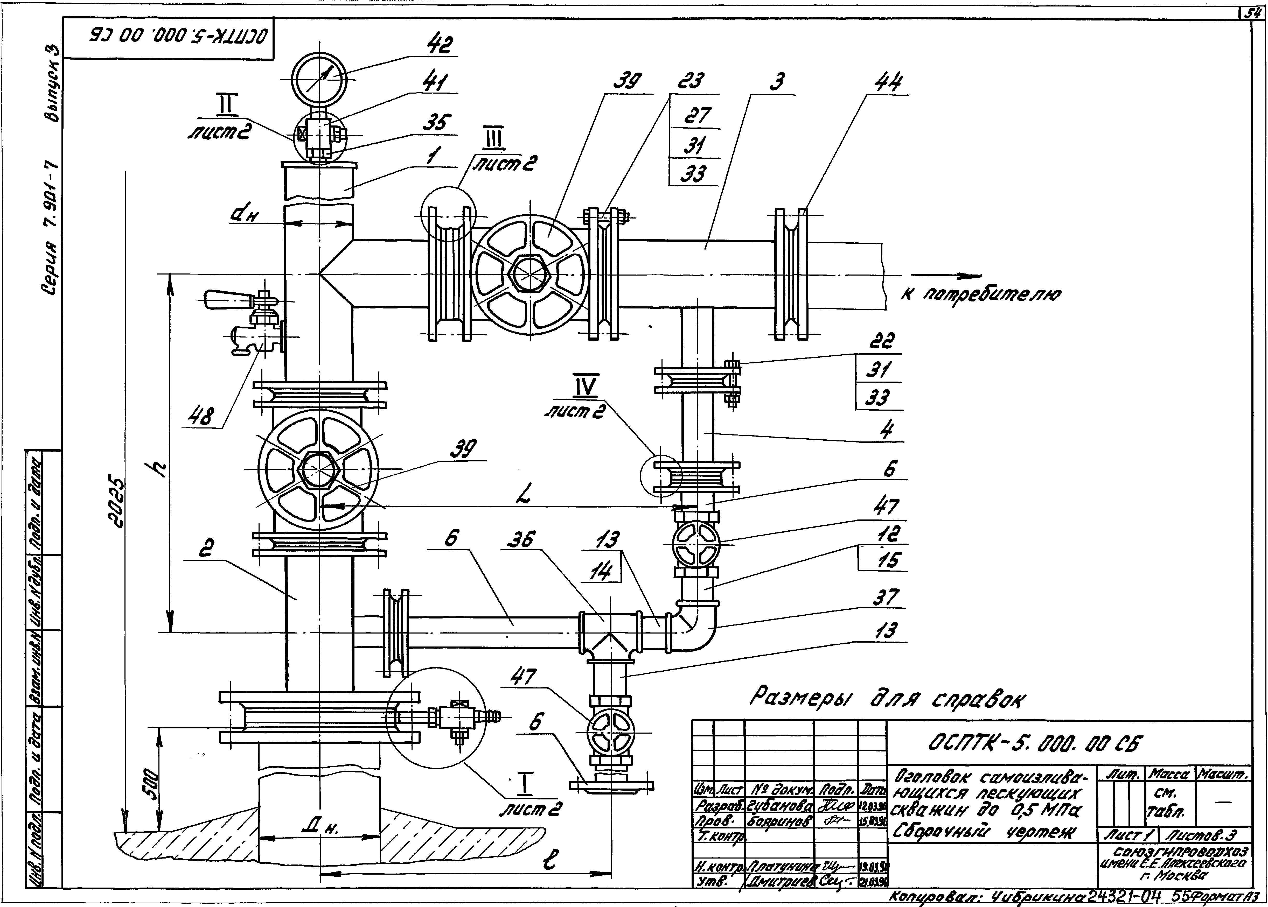 Серия 7.901-7