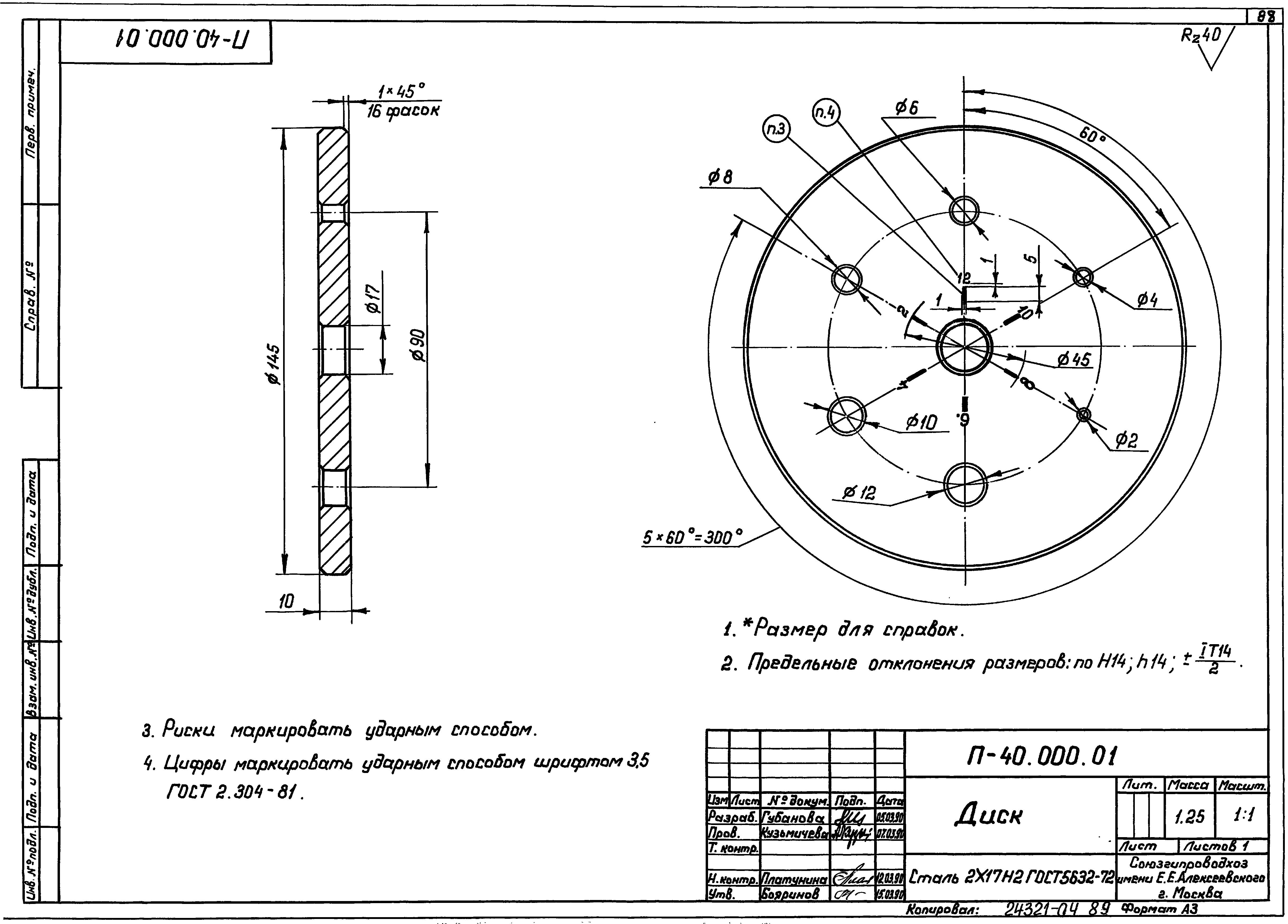 Серия 7.901-7