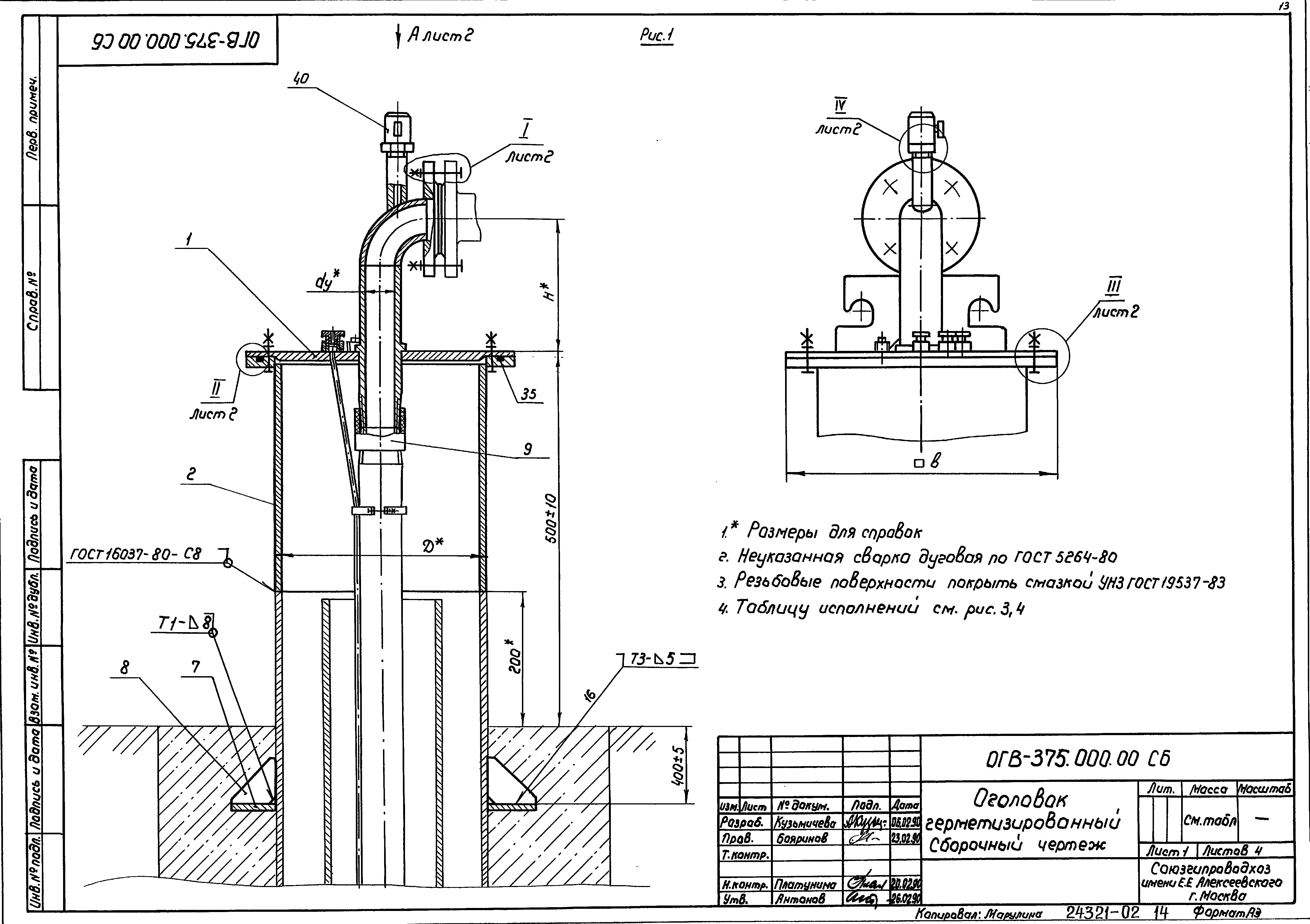 Серия 7.901-7