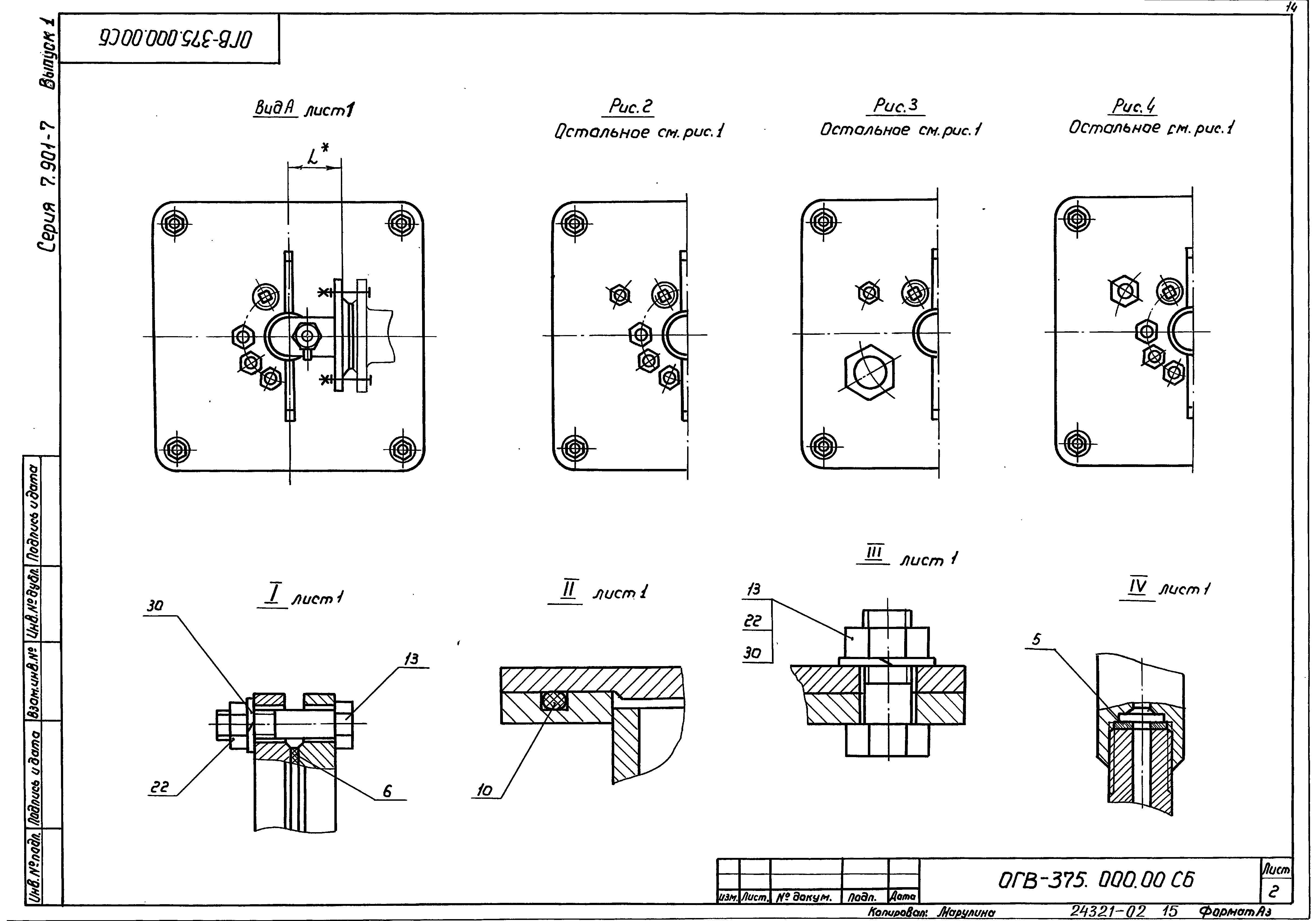 Серия 7.901-7