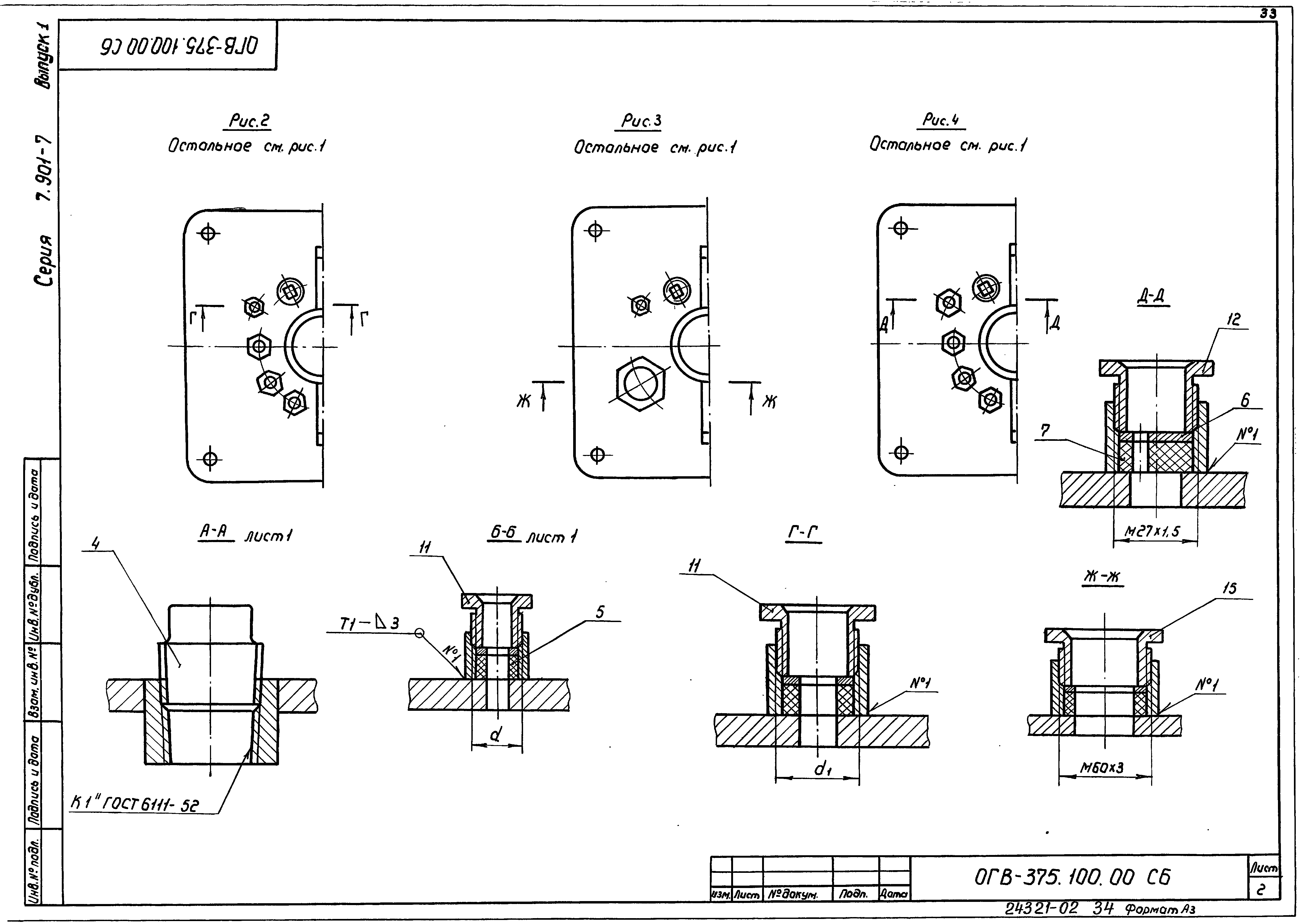 Серия 7.901-7