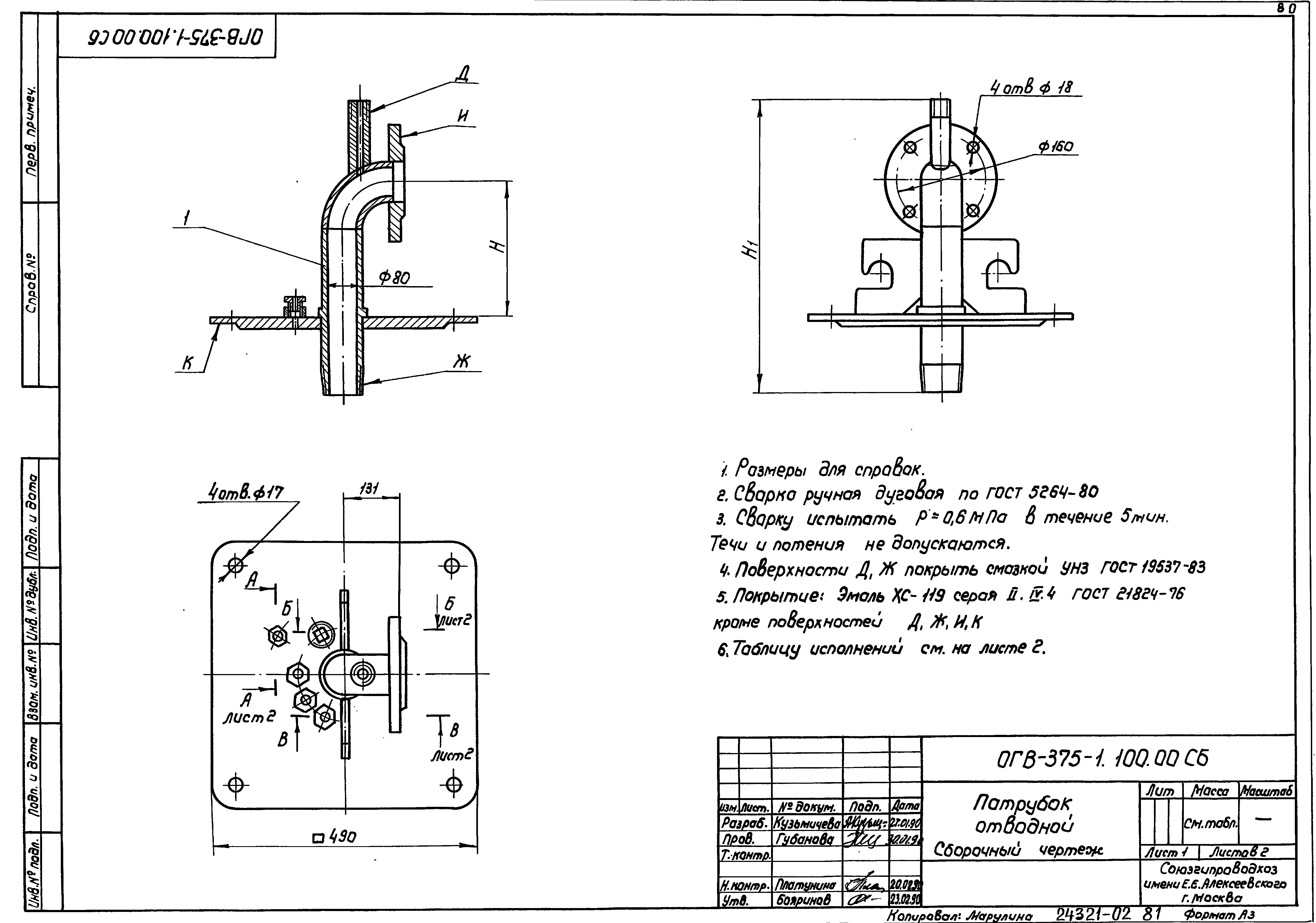 Серия 7.901-7