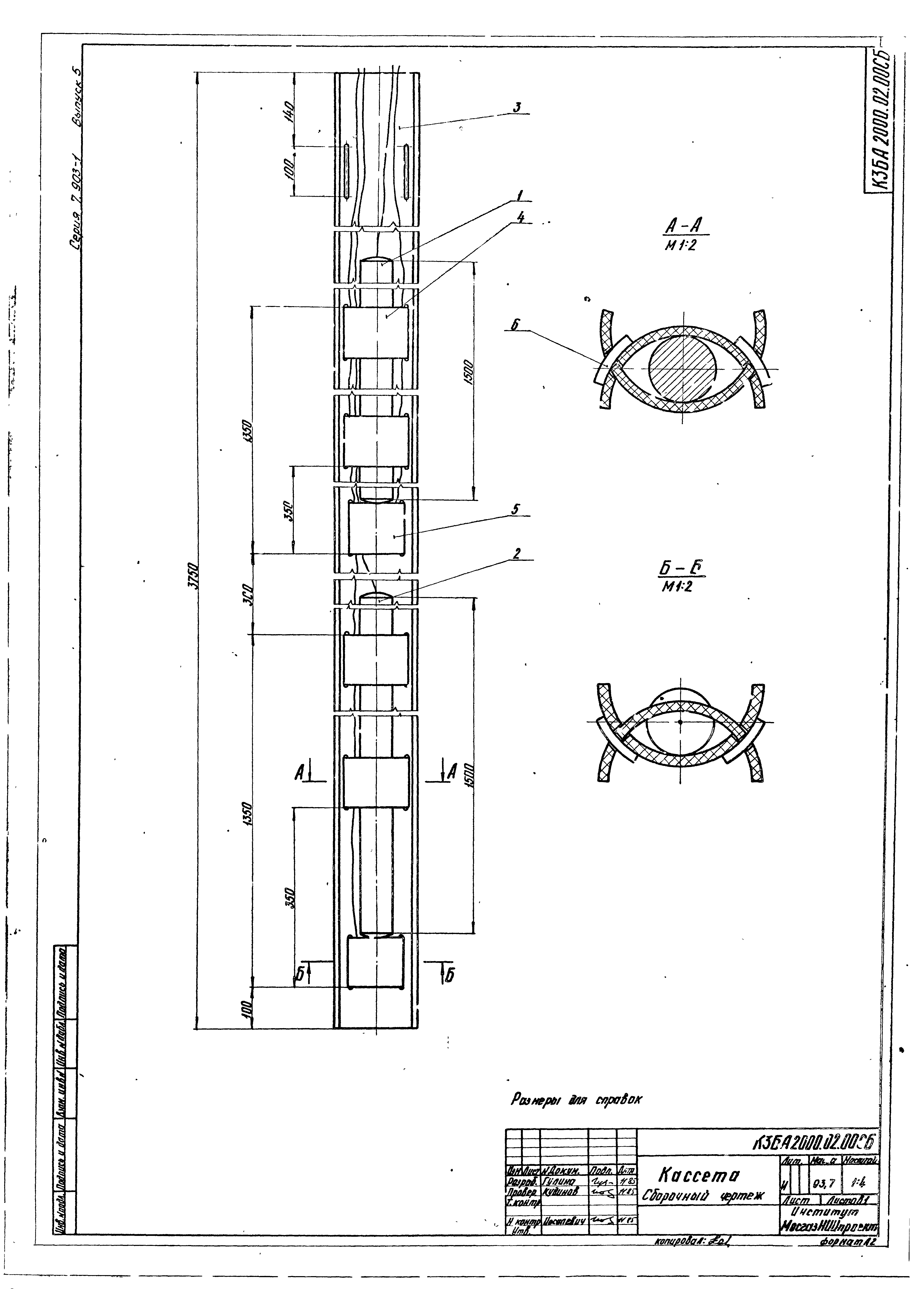 Серия 7.903-1