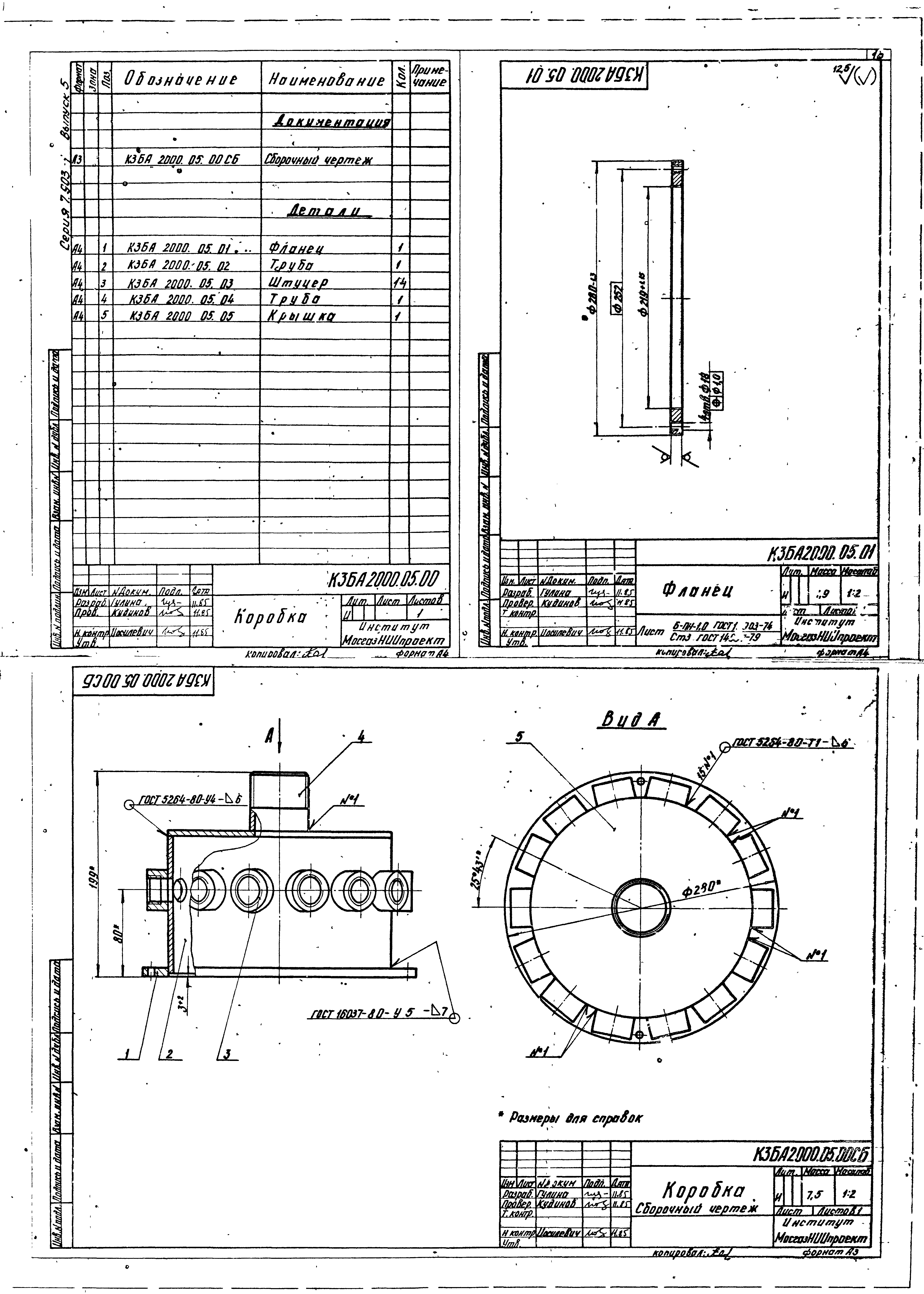 Серия 7.903-1