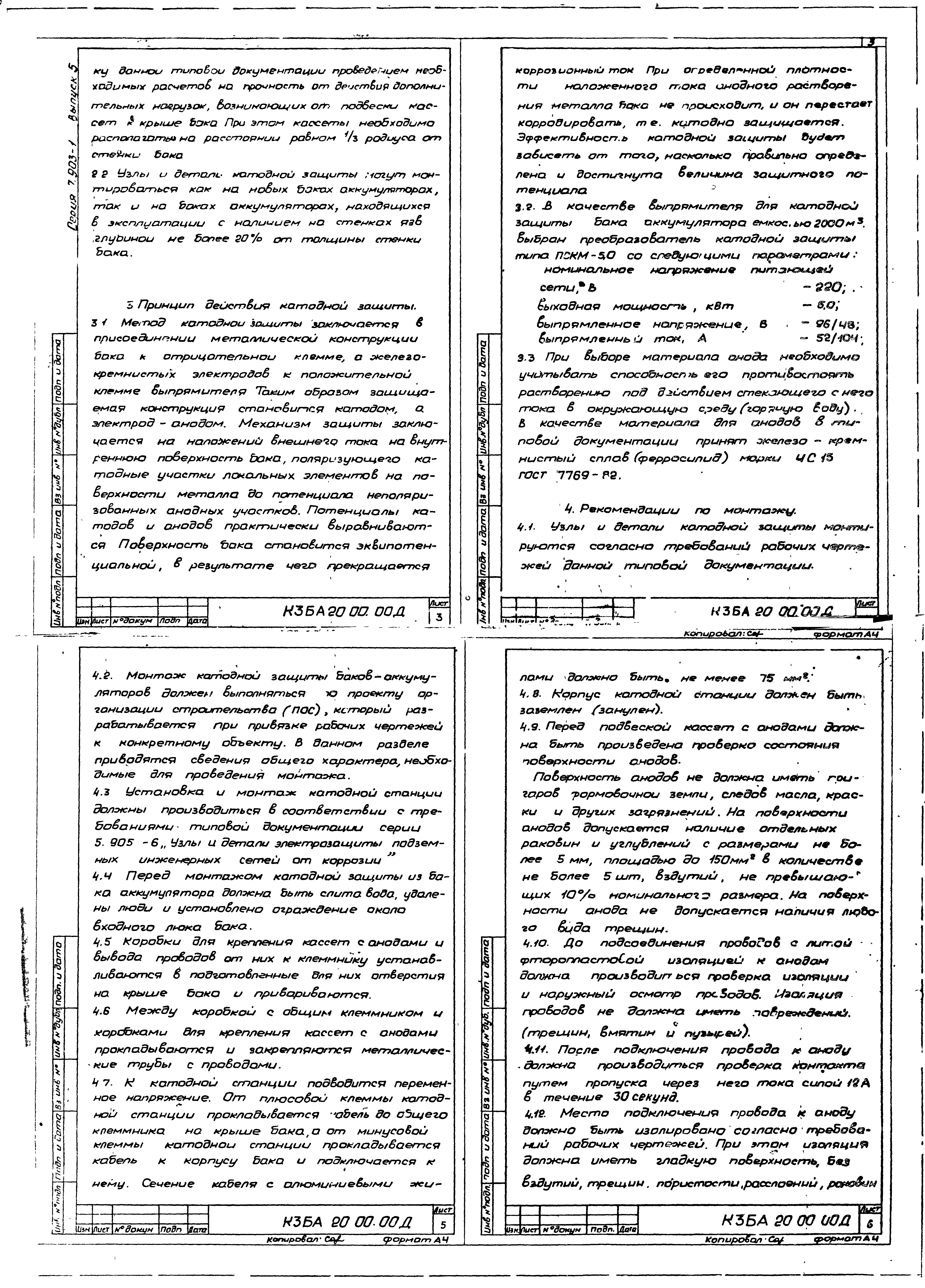 Серия 7.903-1