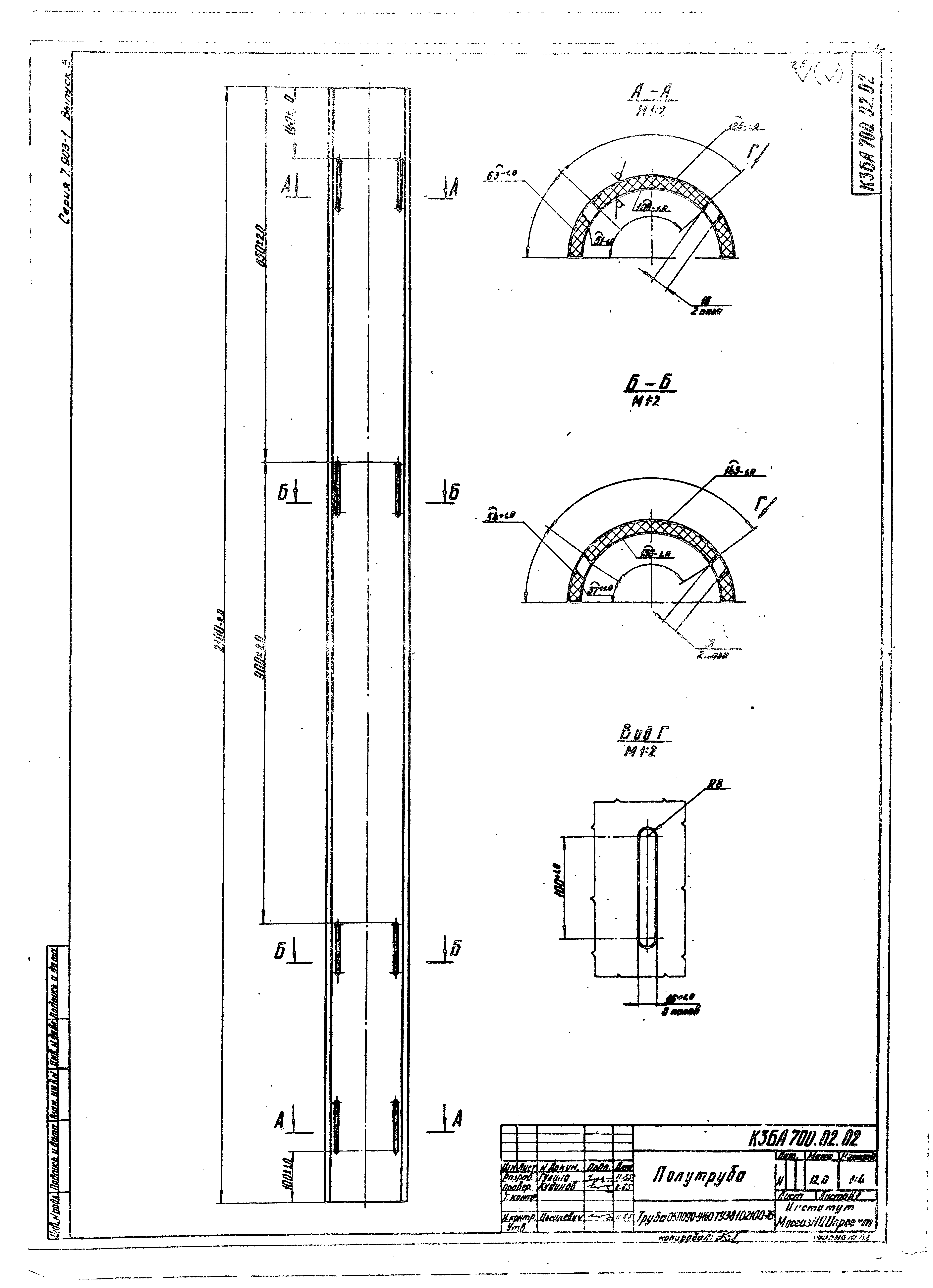 Серия 7.903-1