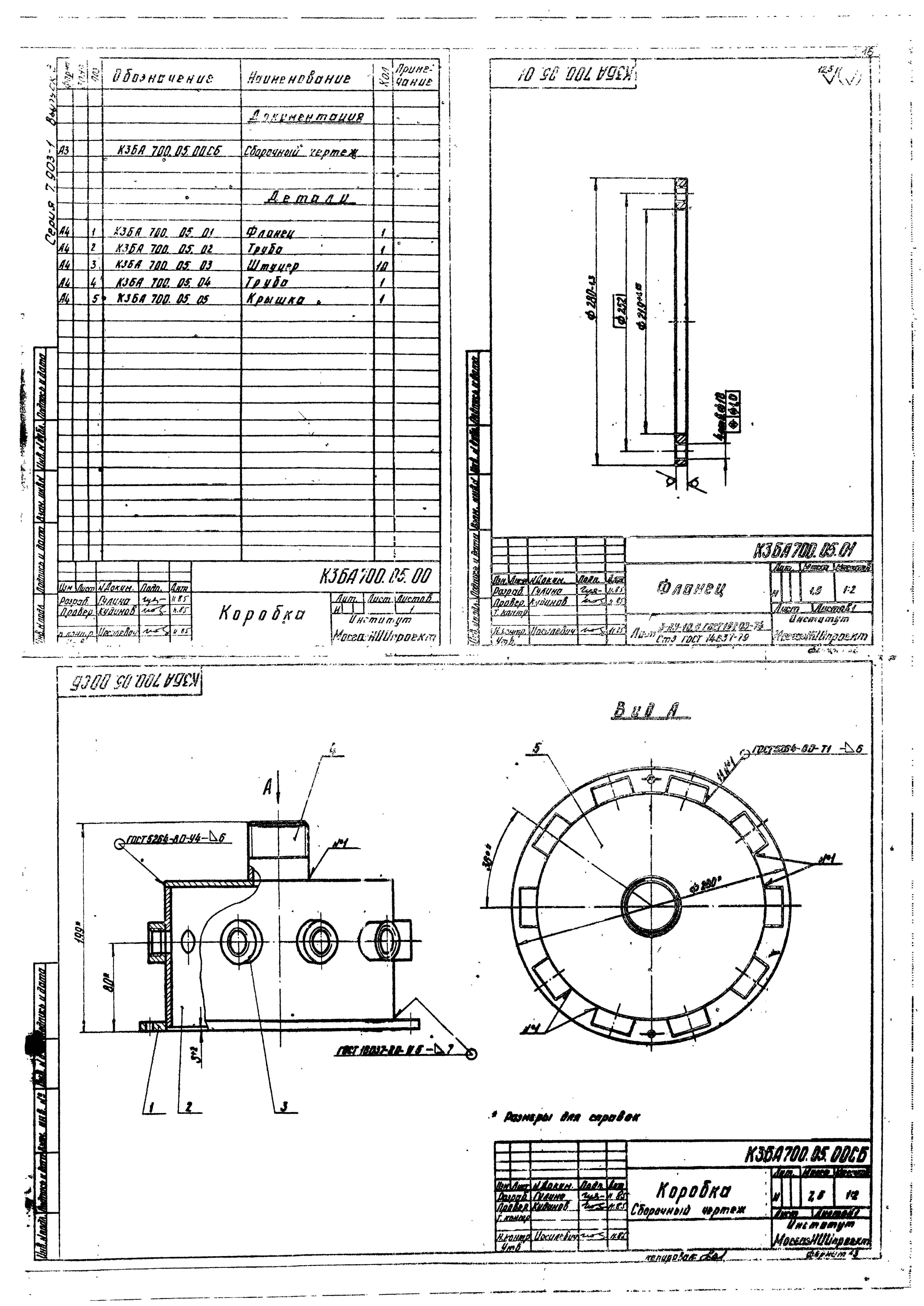 Серия 7.903-1