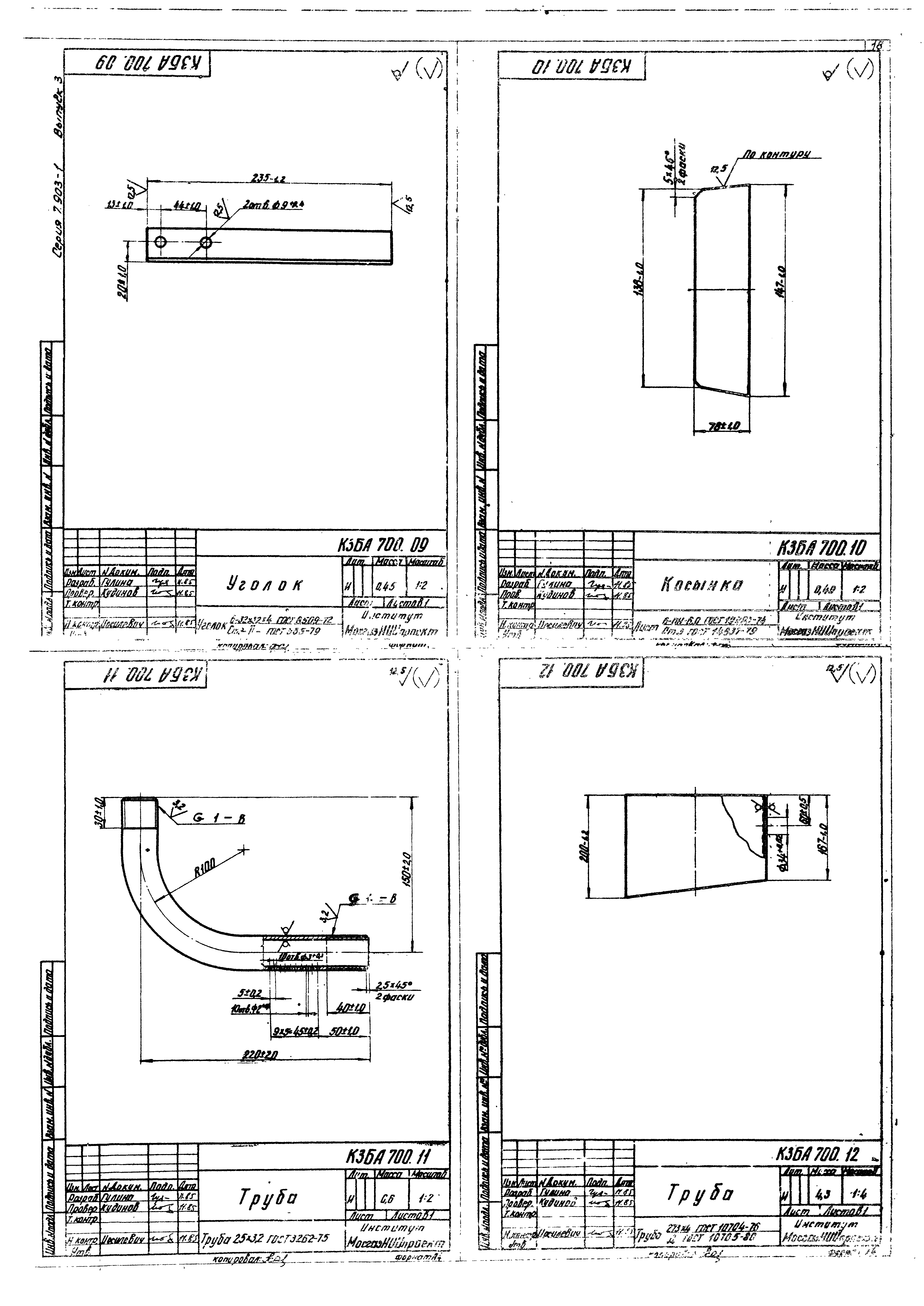 Серия 7.903-1