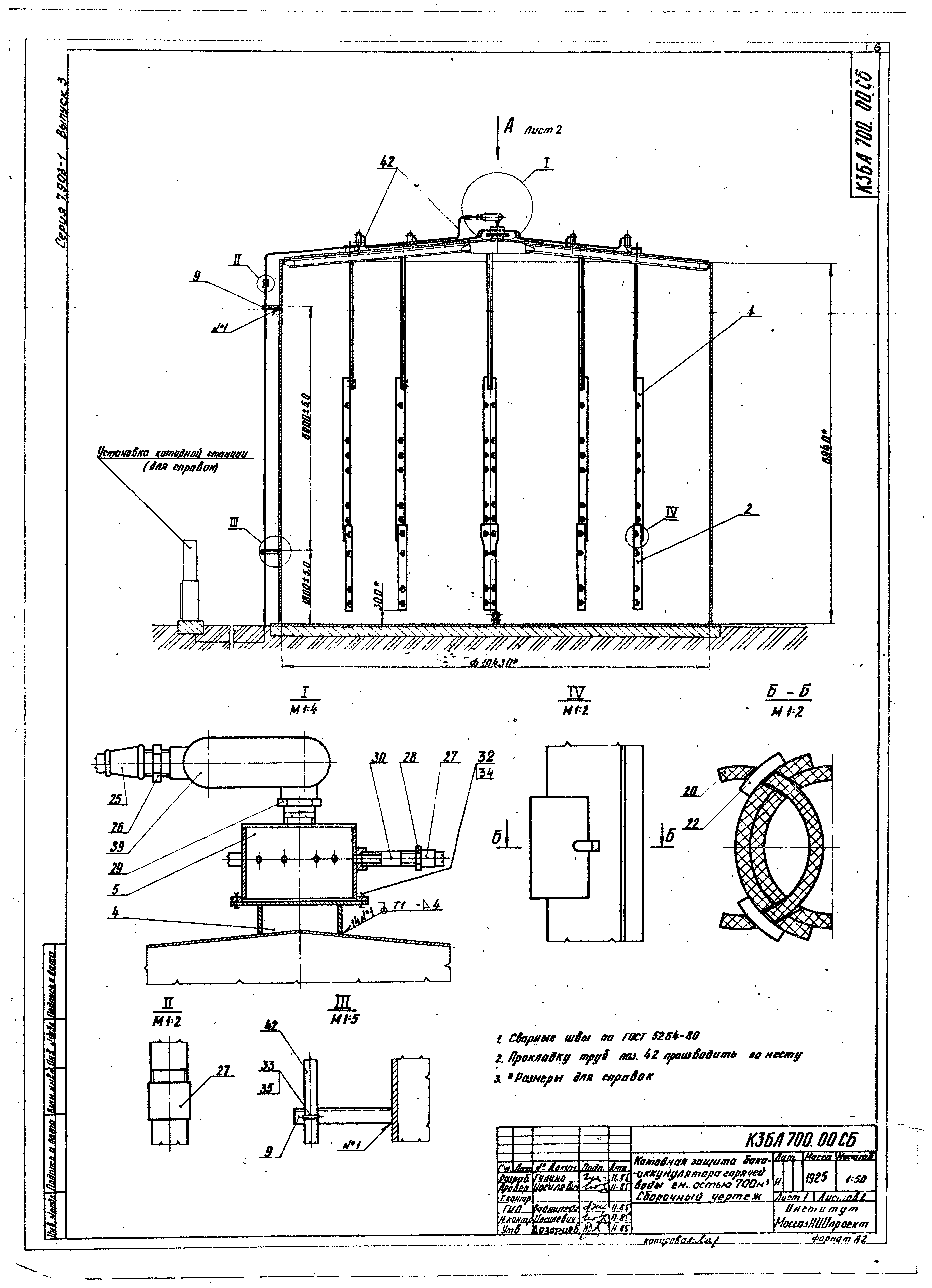 Серия 7.903-1