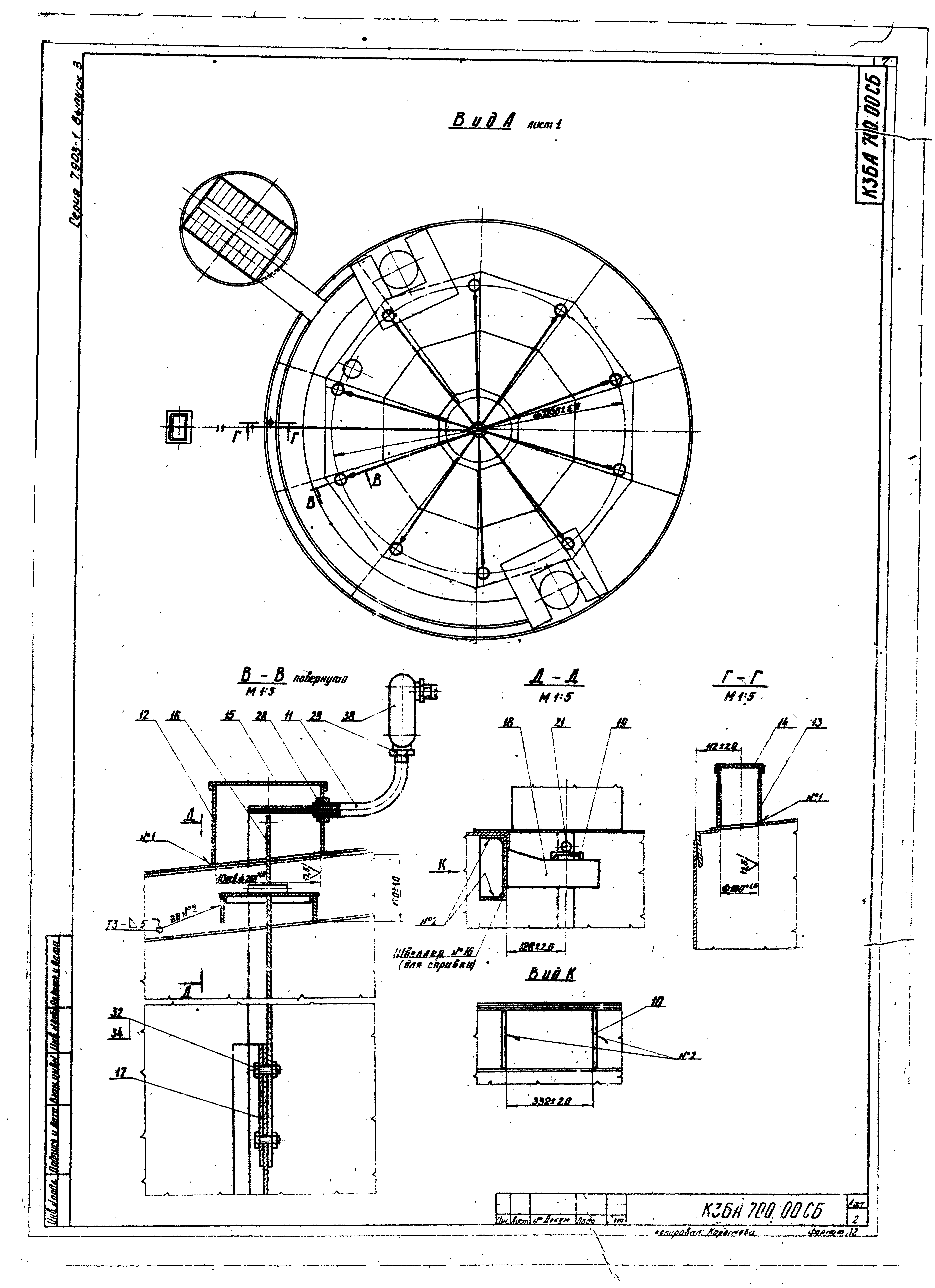 Серия 7.903-1