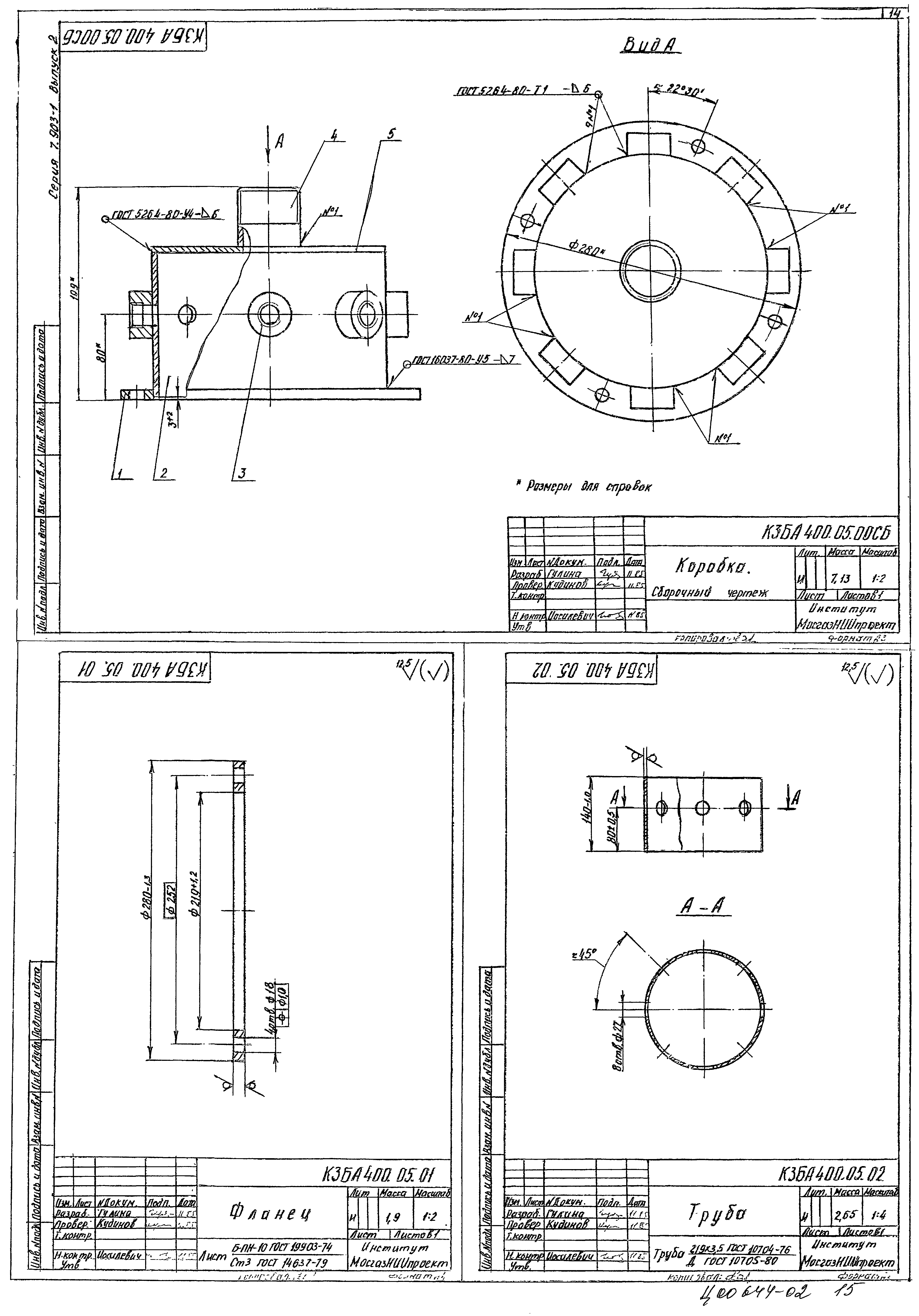 Серия 7.903-1