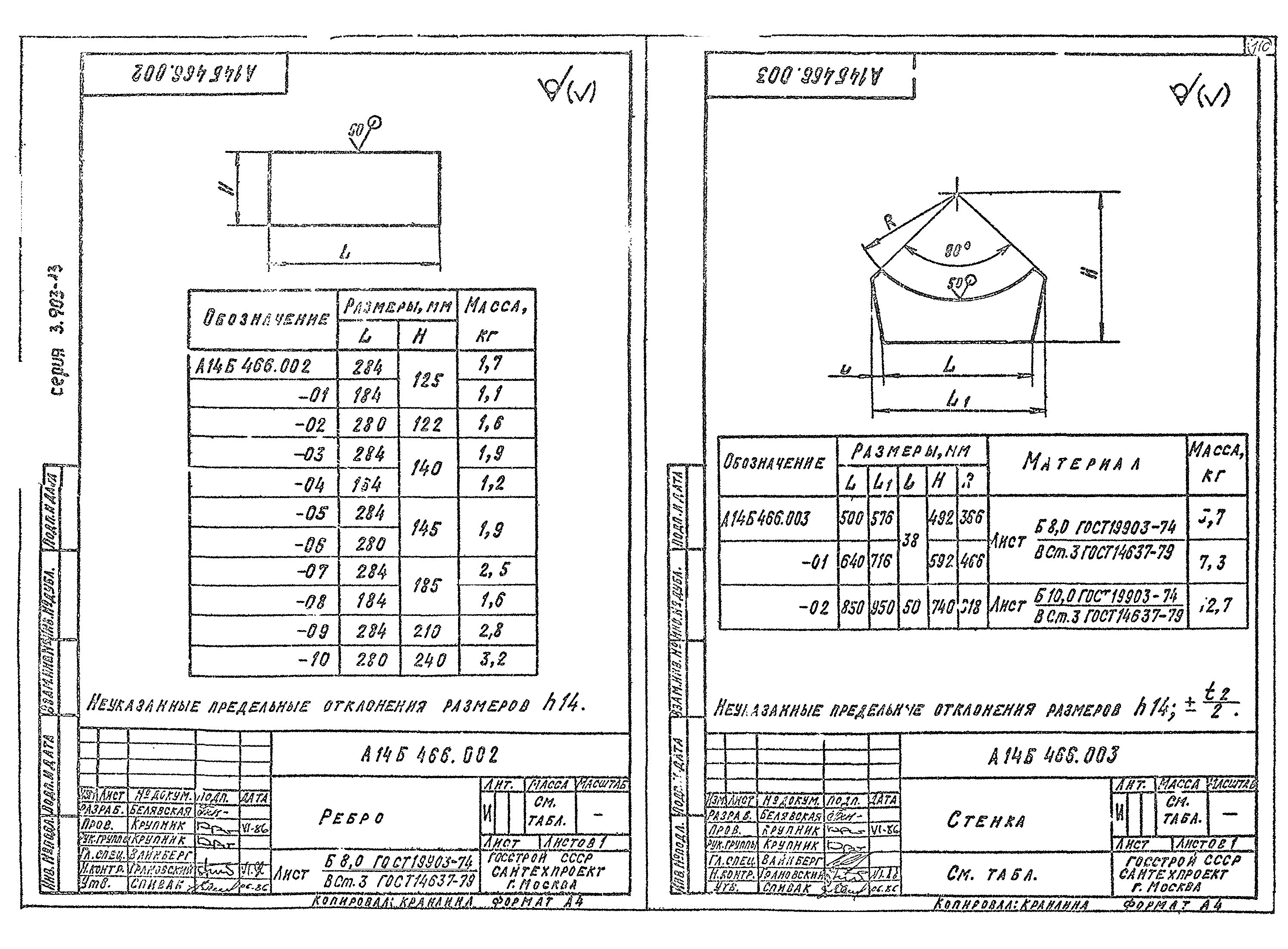 Серия 3.903-13