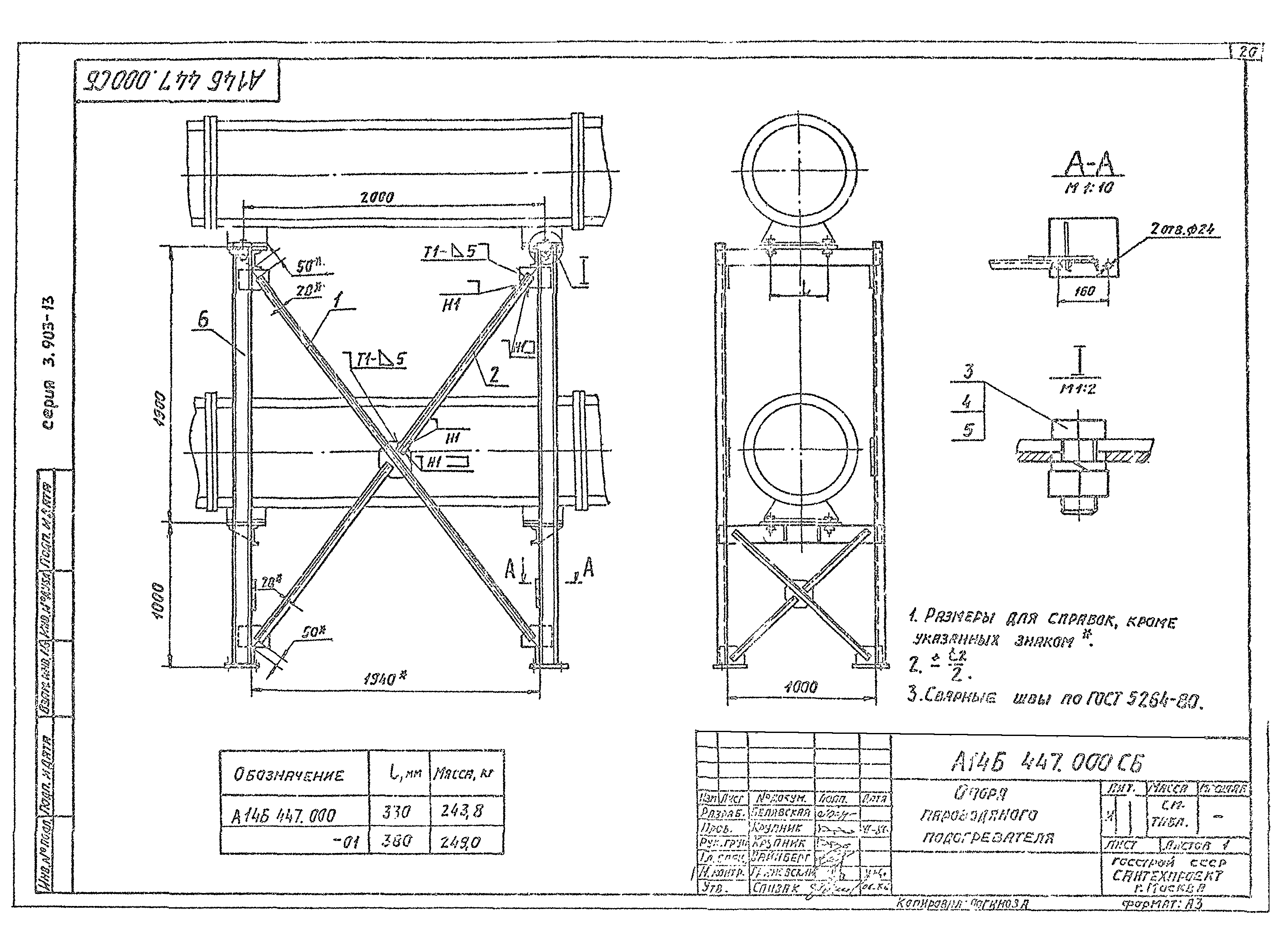 Серия 3.903-13