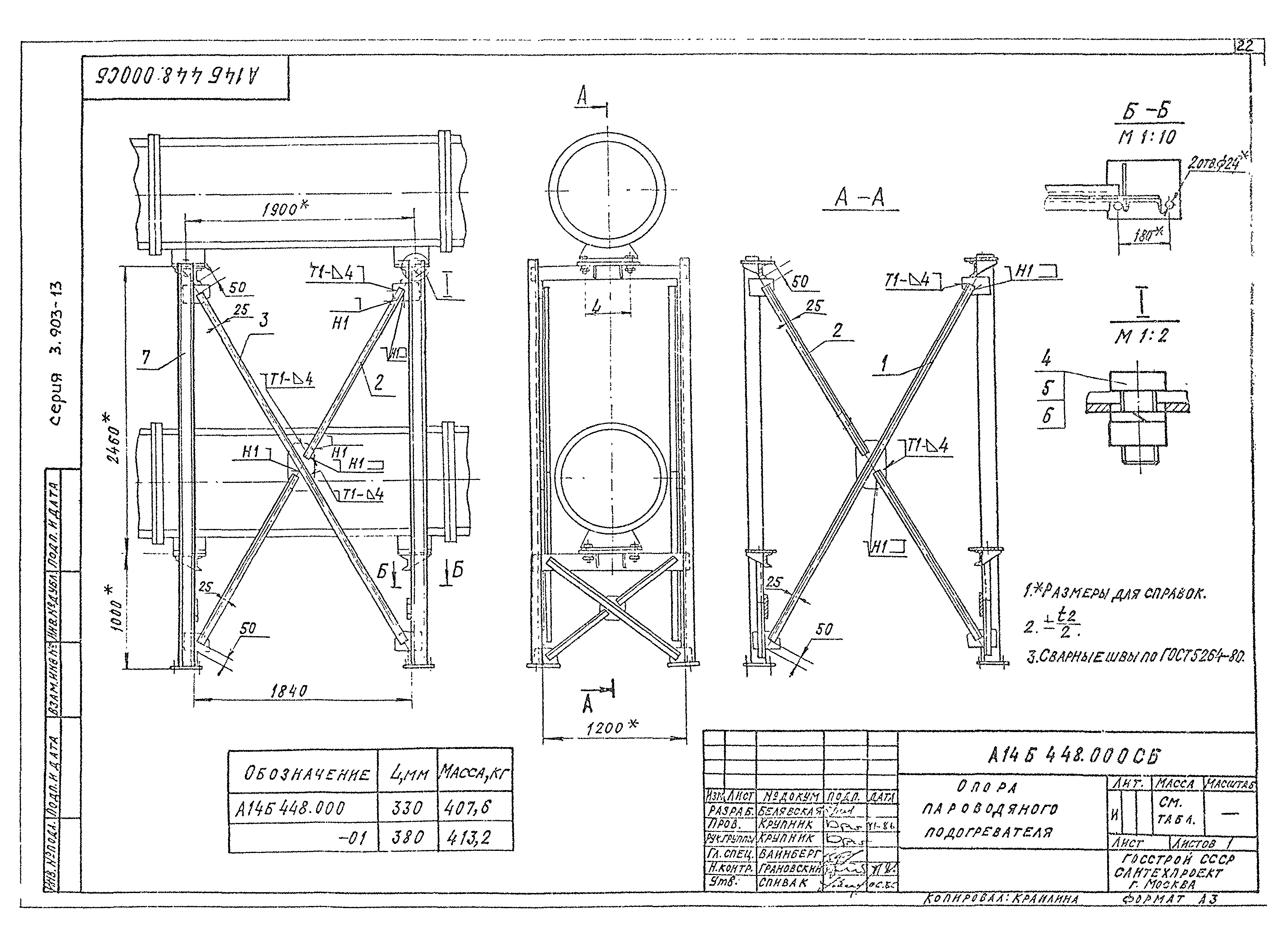 Серия 3.903-13