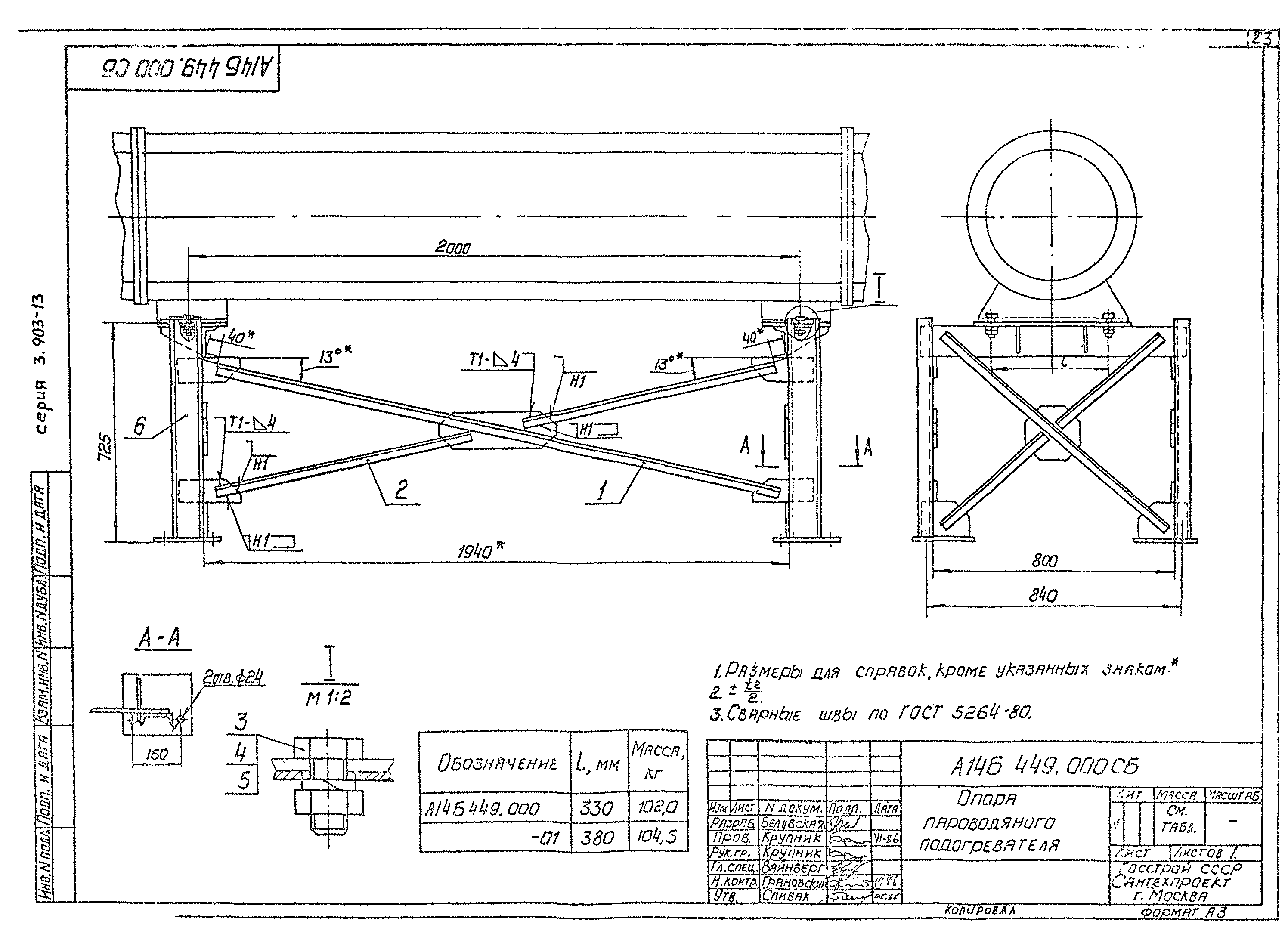 Серия 3.903-13