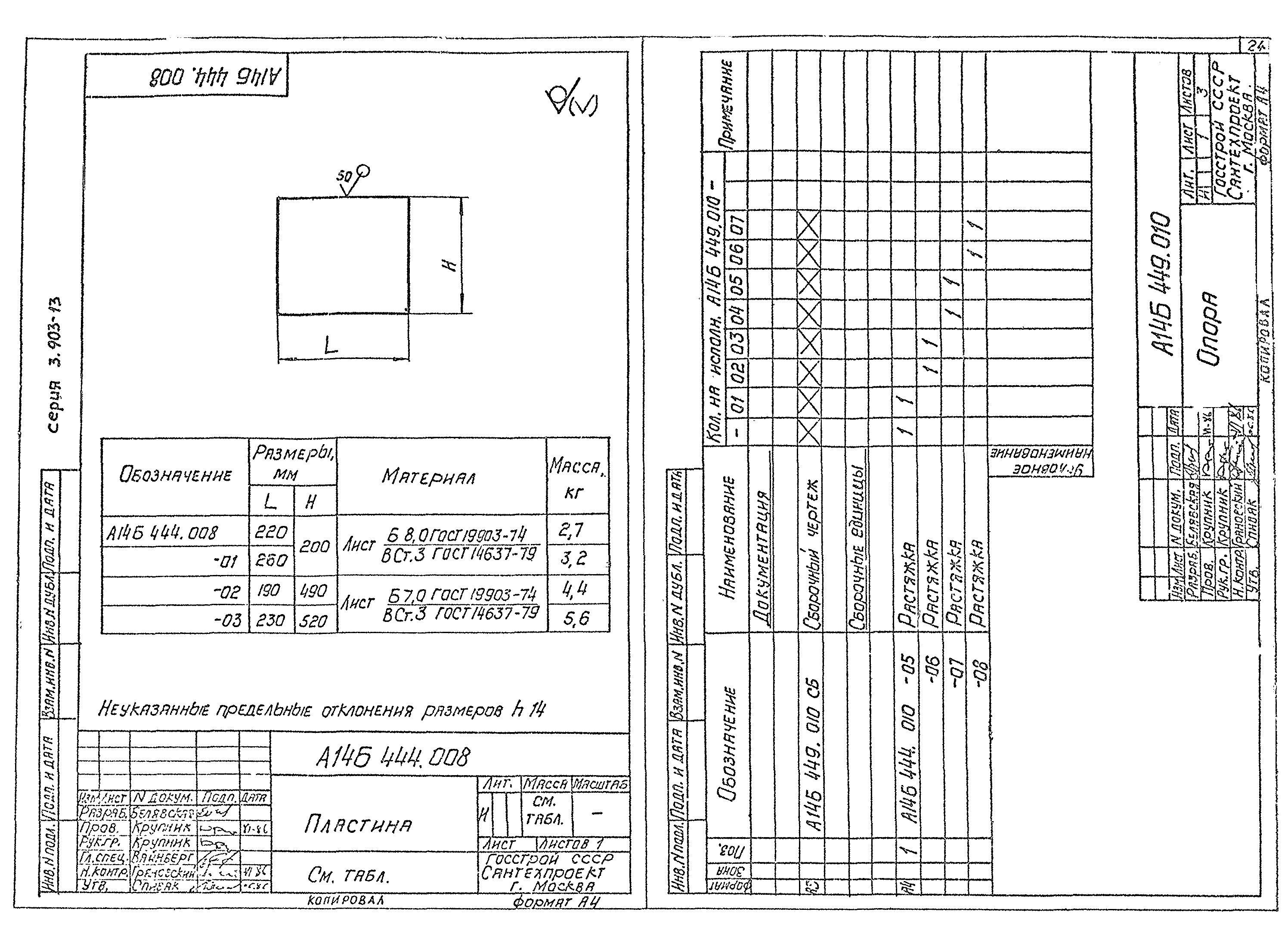 Серия 3.903-13