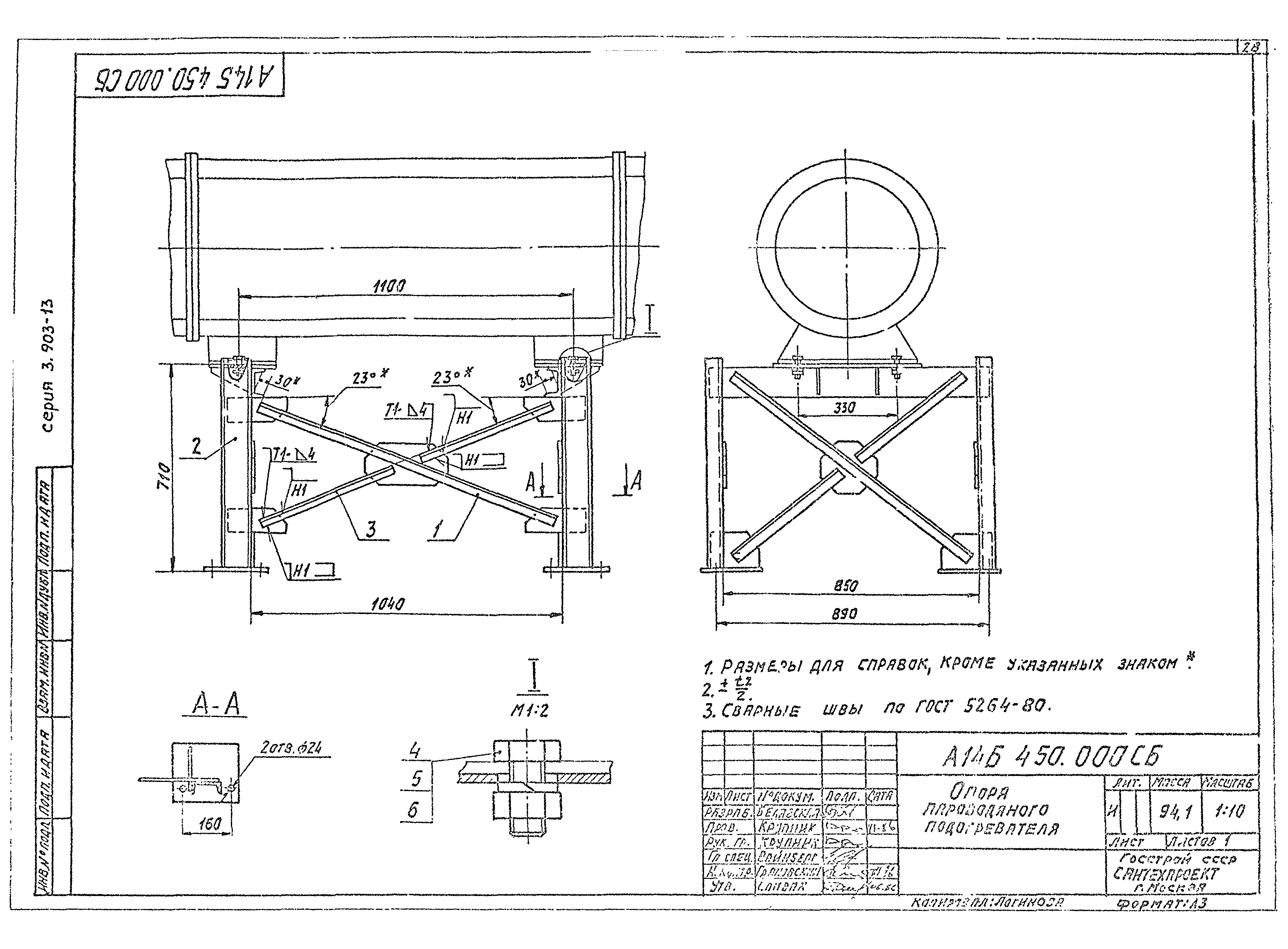 Серия 3.903-13