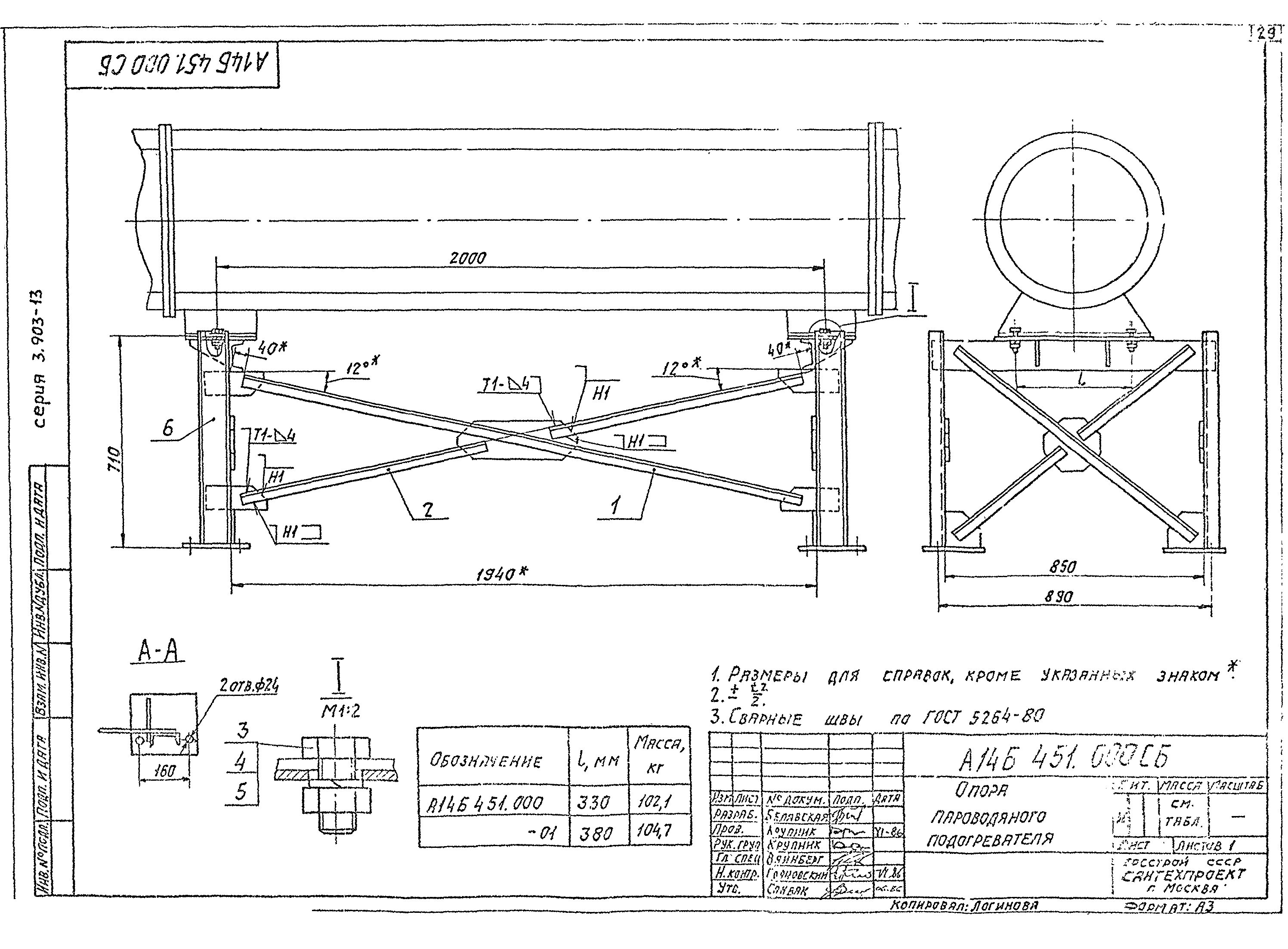 Серия 3.903-13