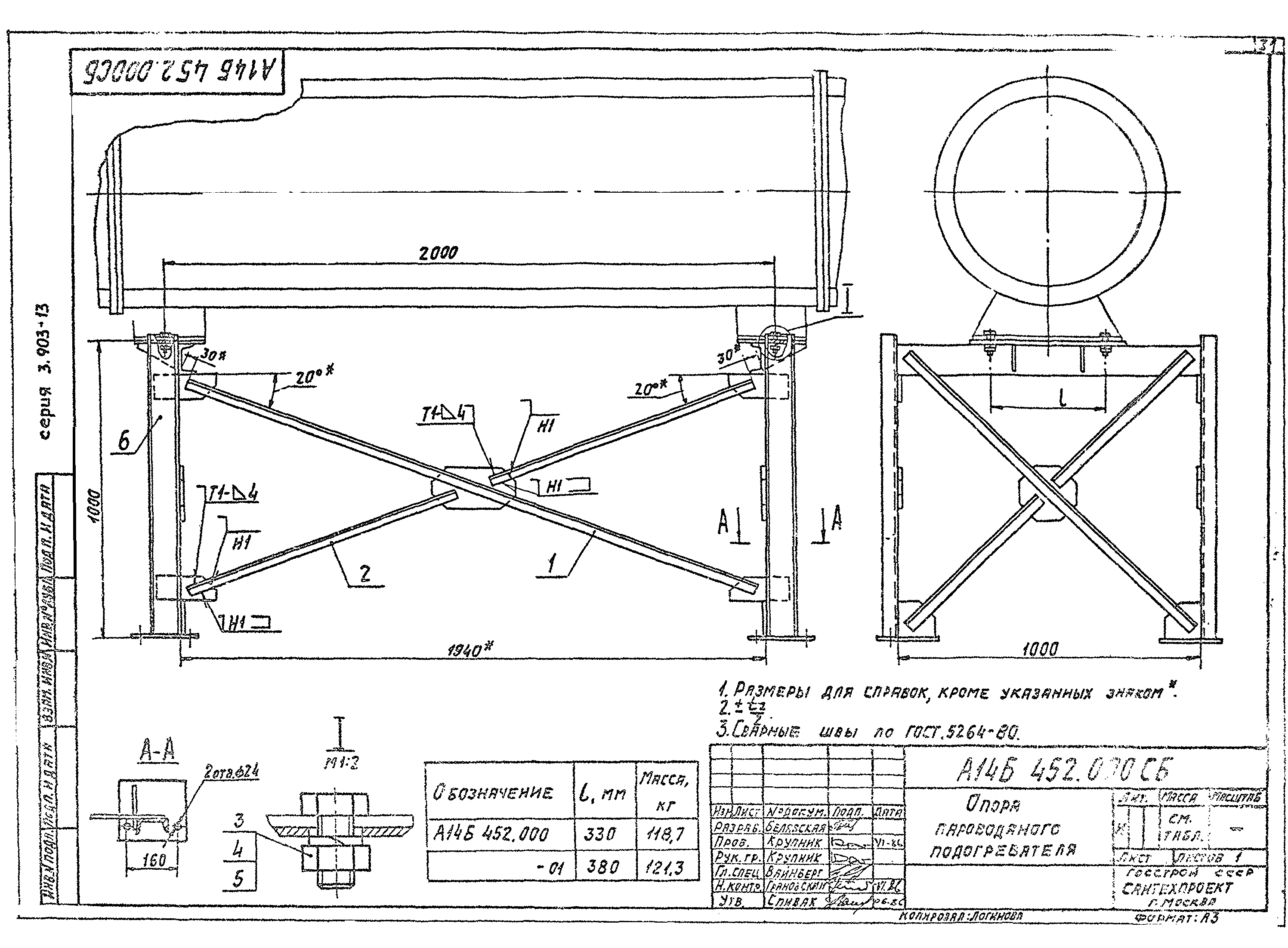 Серия 3.903-13