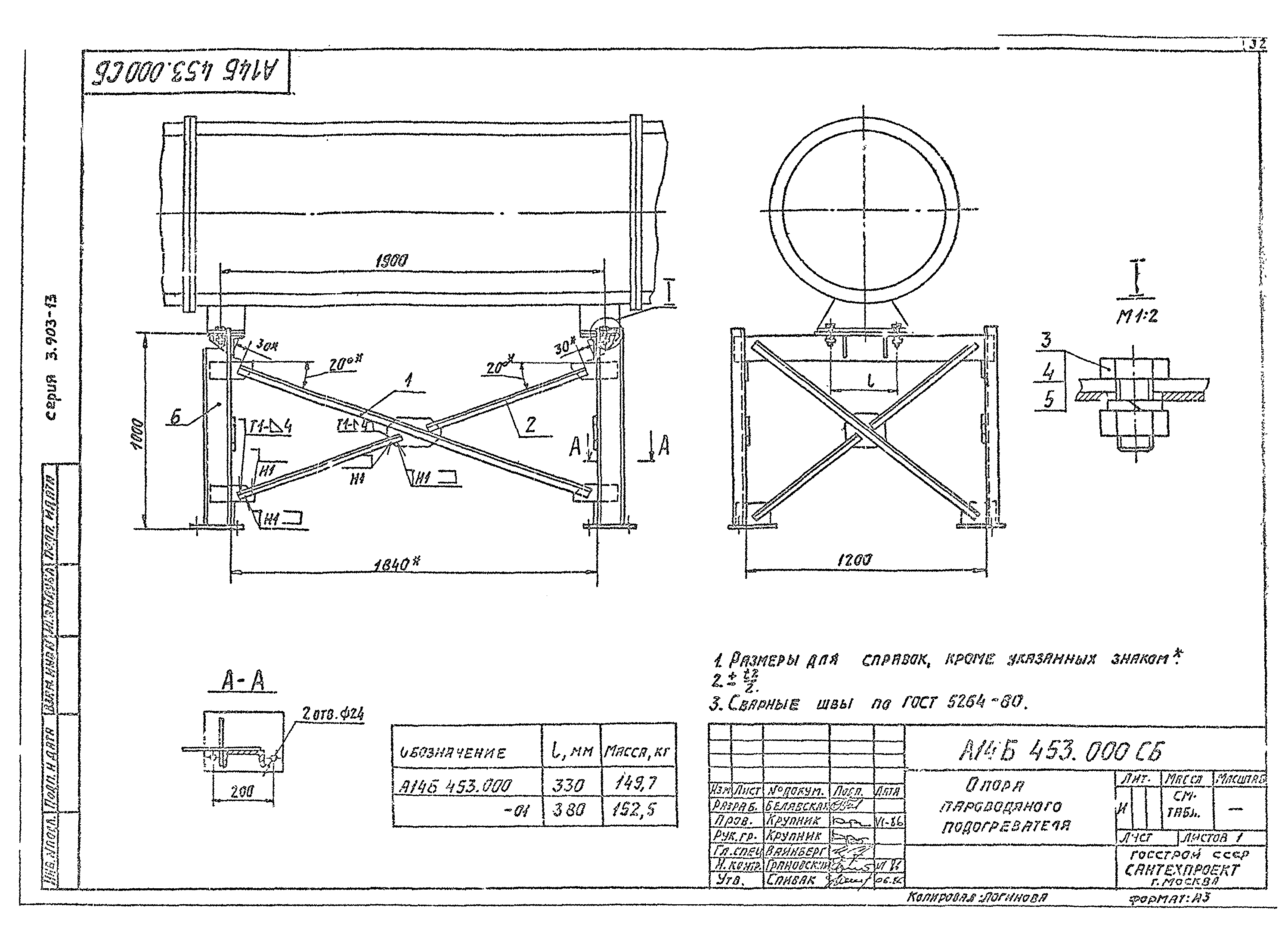 Серия 3.903-13