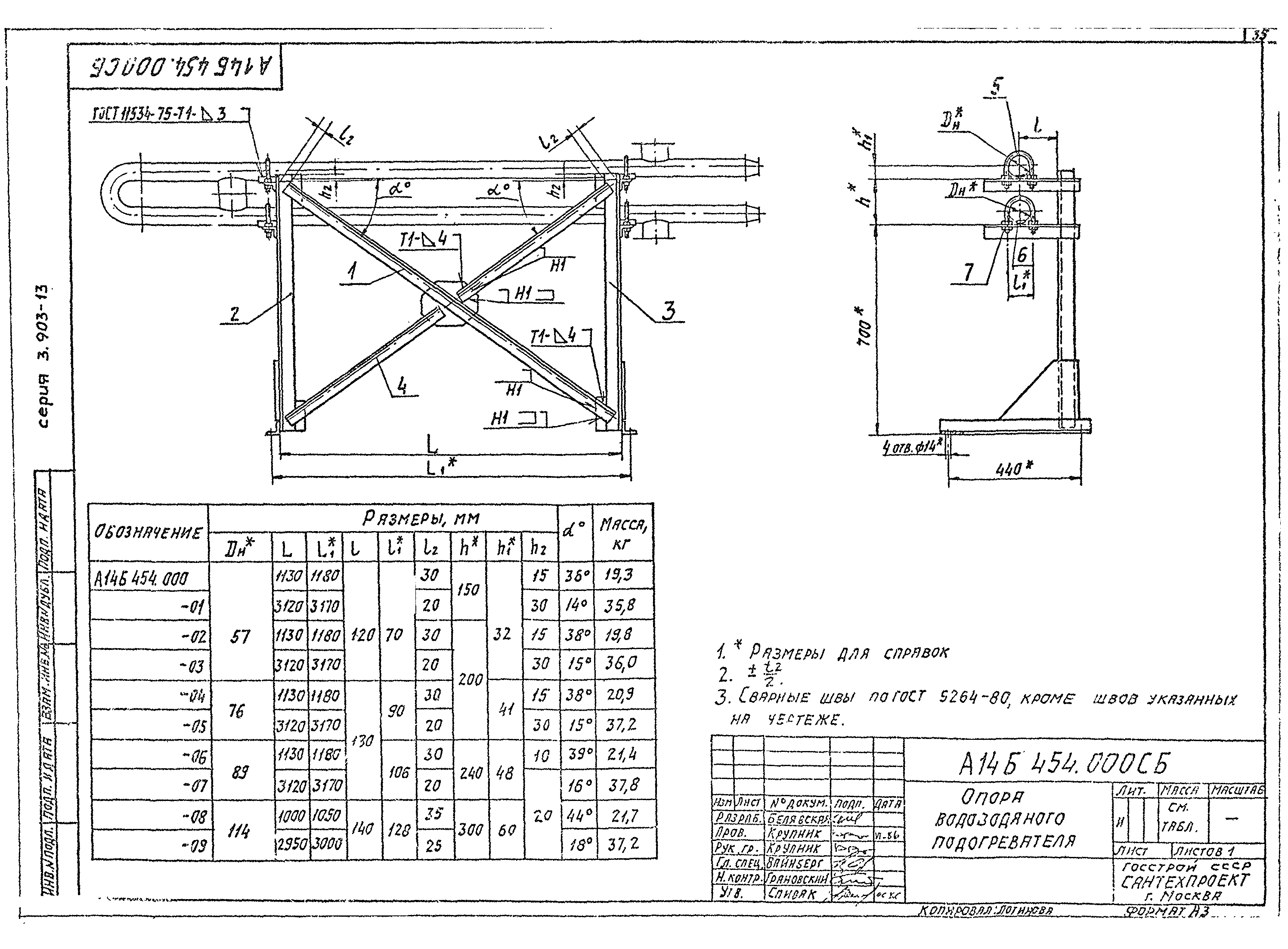 Серия 3.903-13