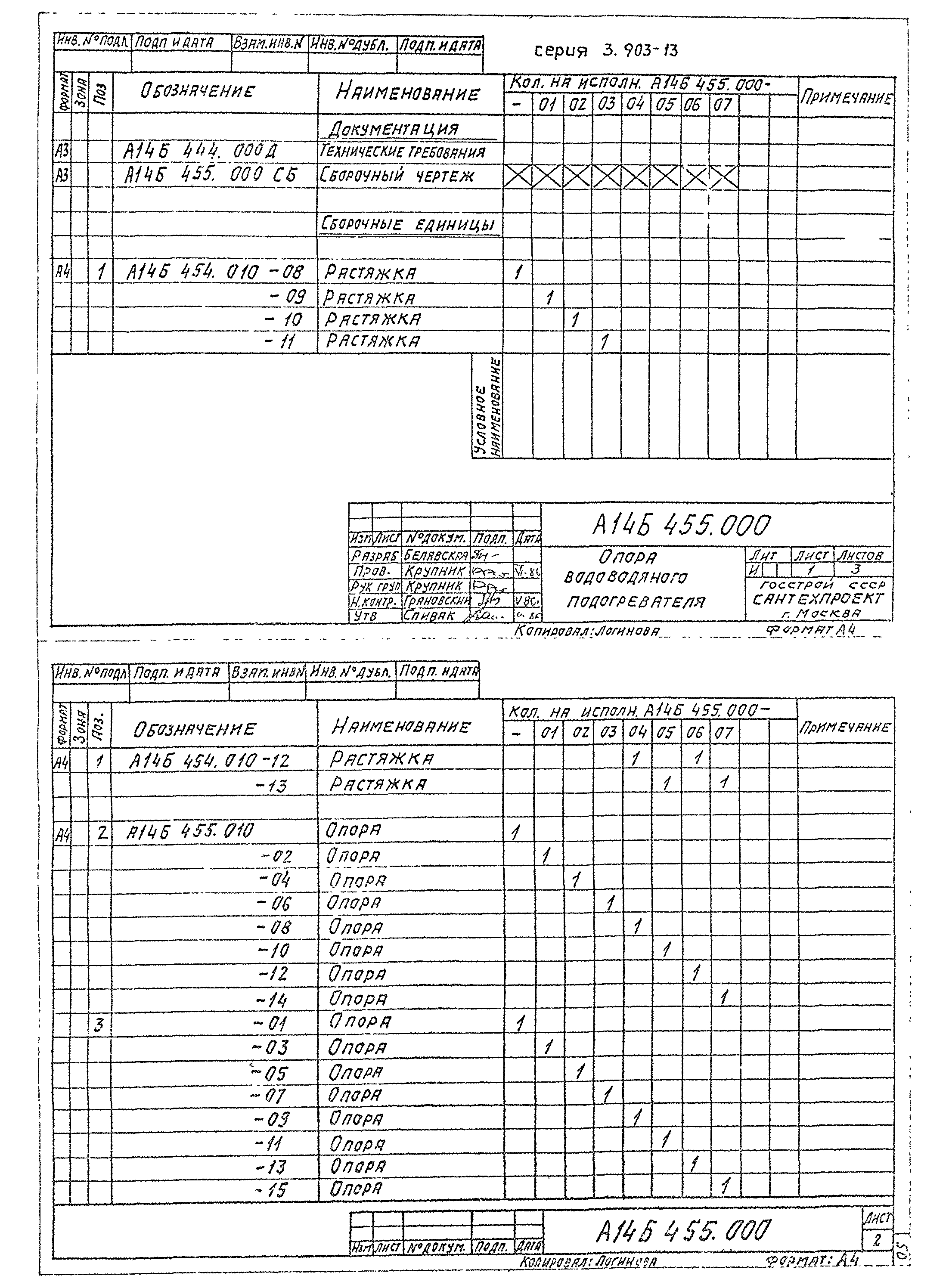 Серия 3.903-13