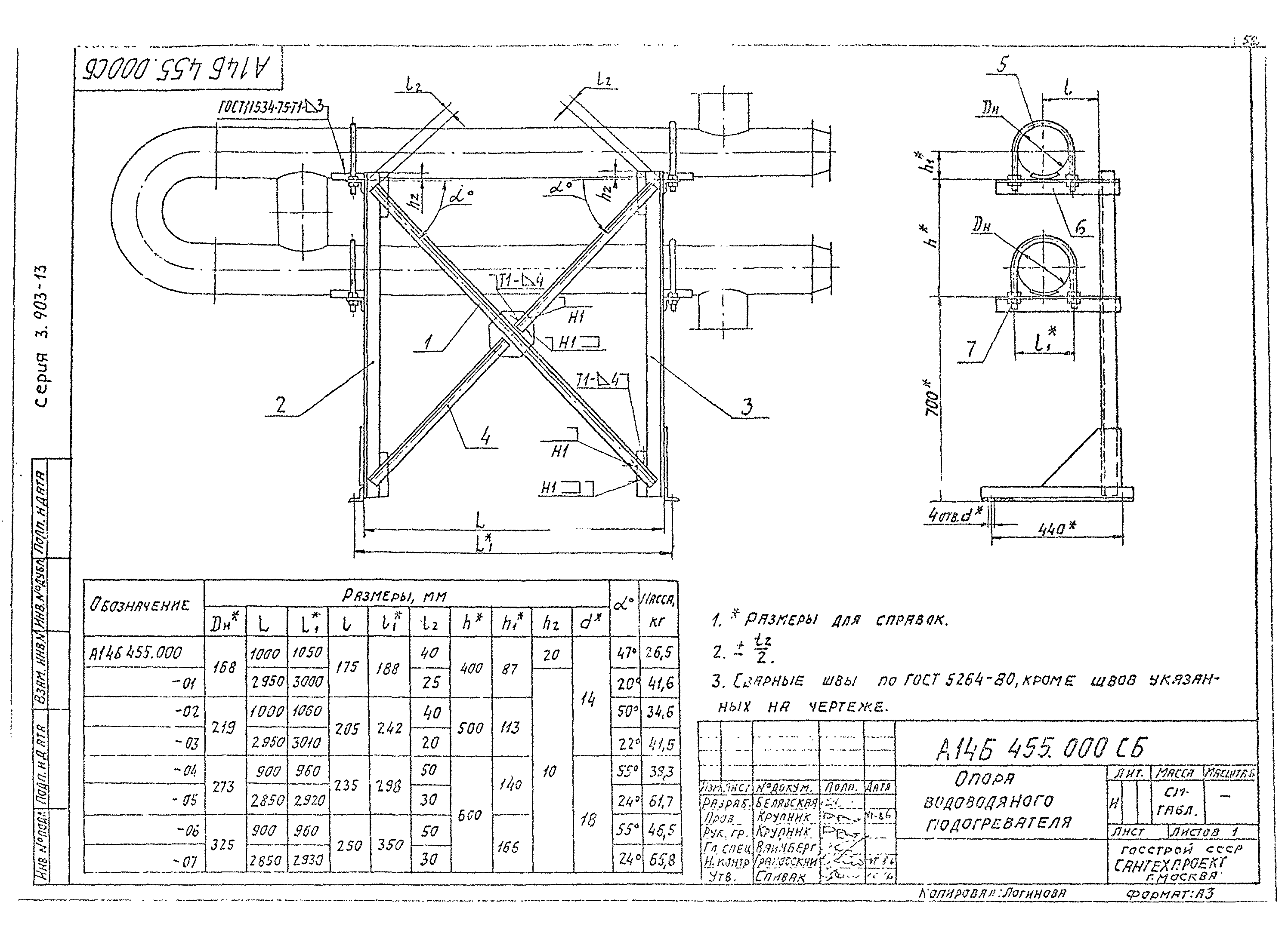 Серия 3.903-13