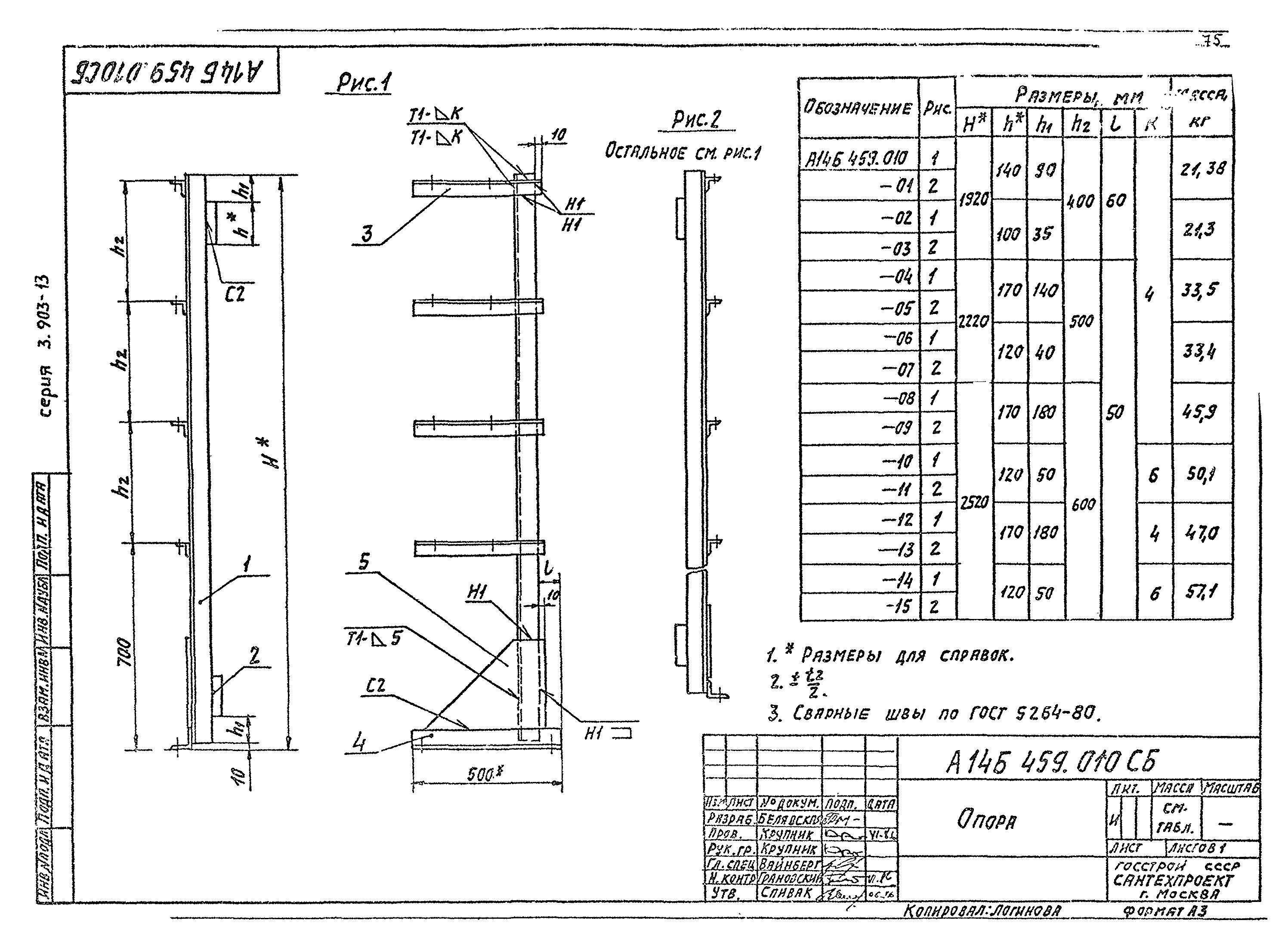 Серия 3.903-13