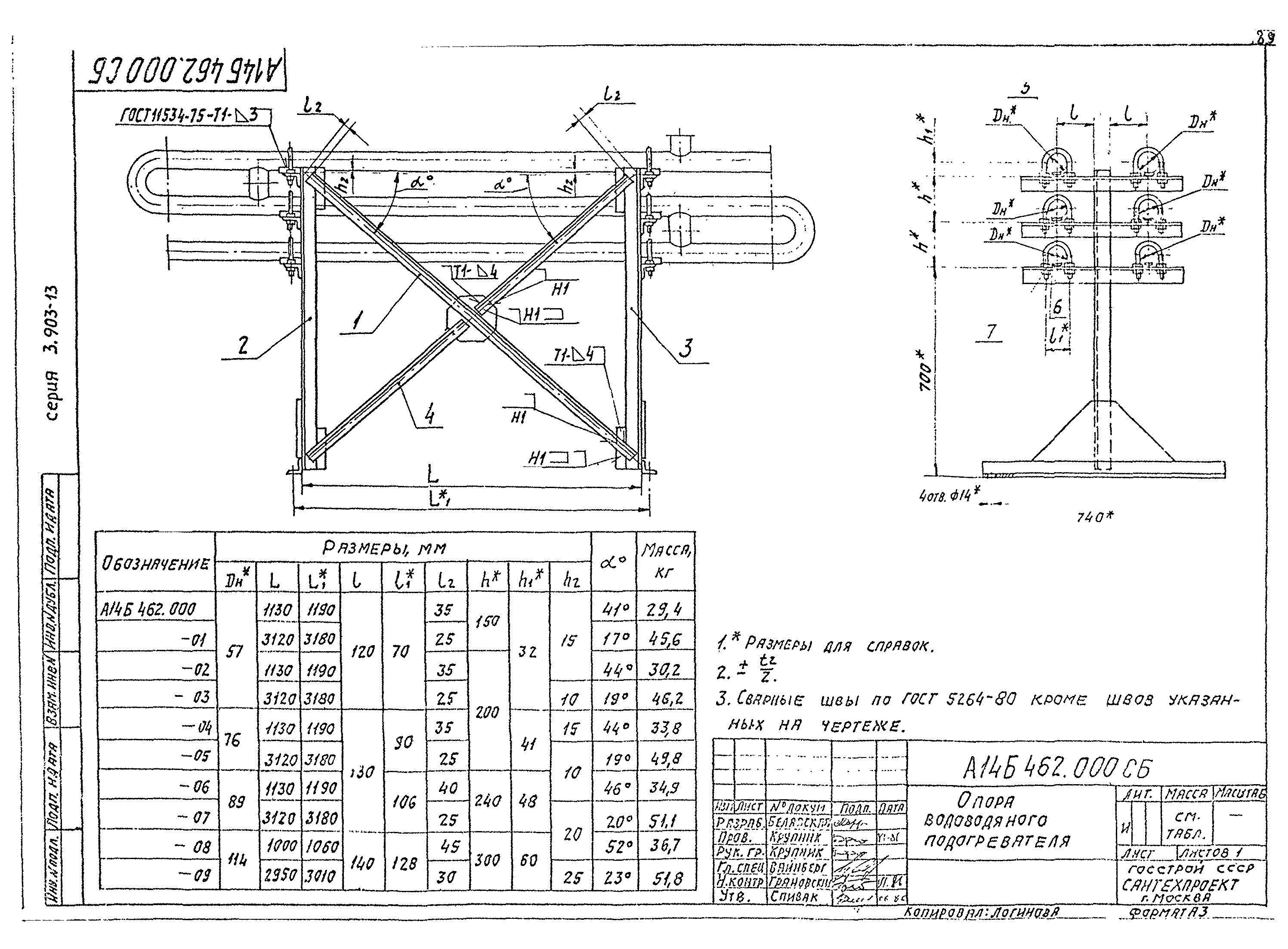 Серия 3.903-13