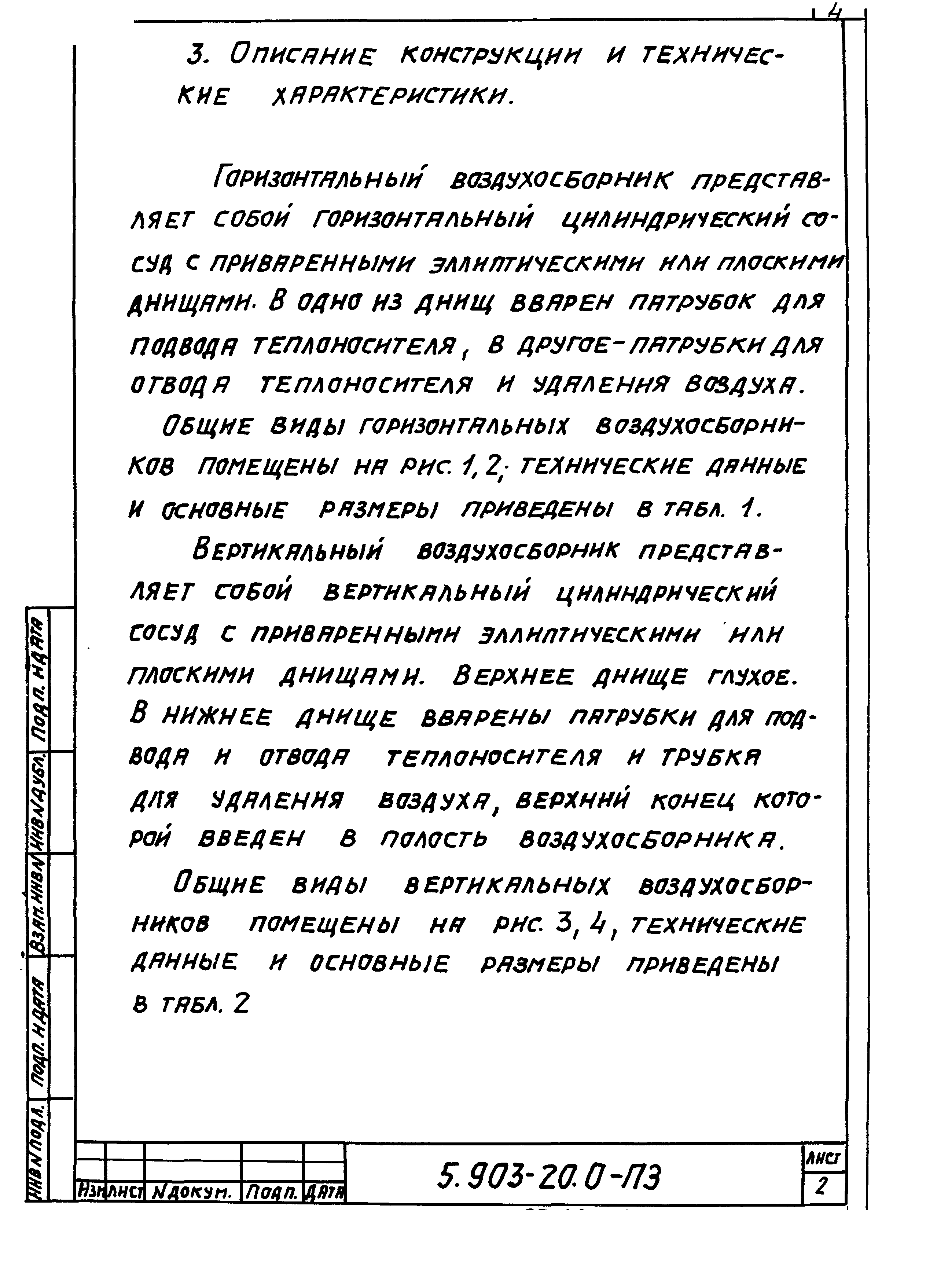 Серия 5.903-20