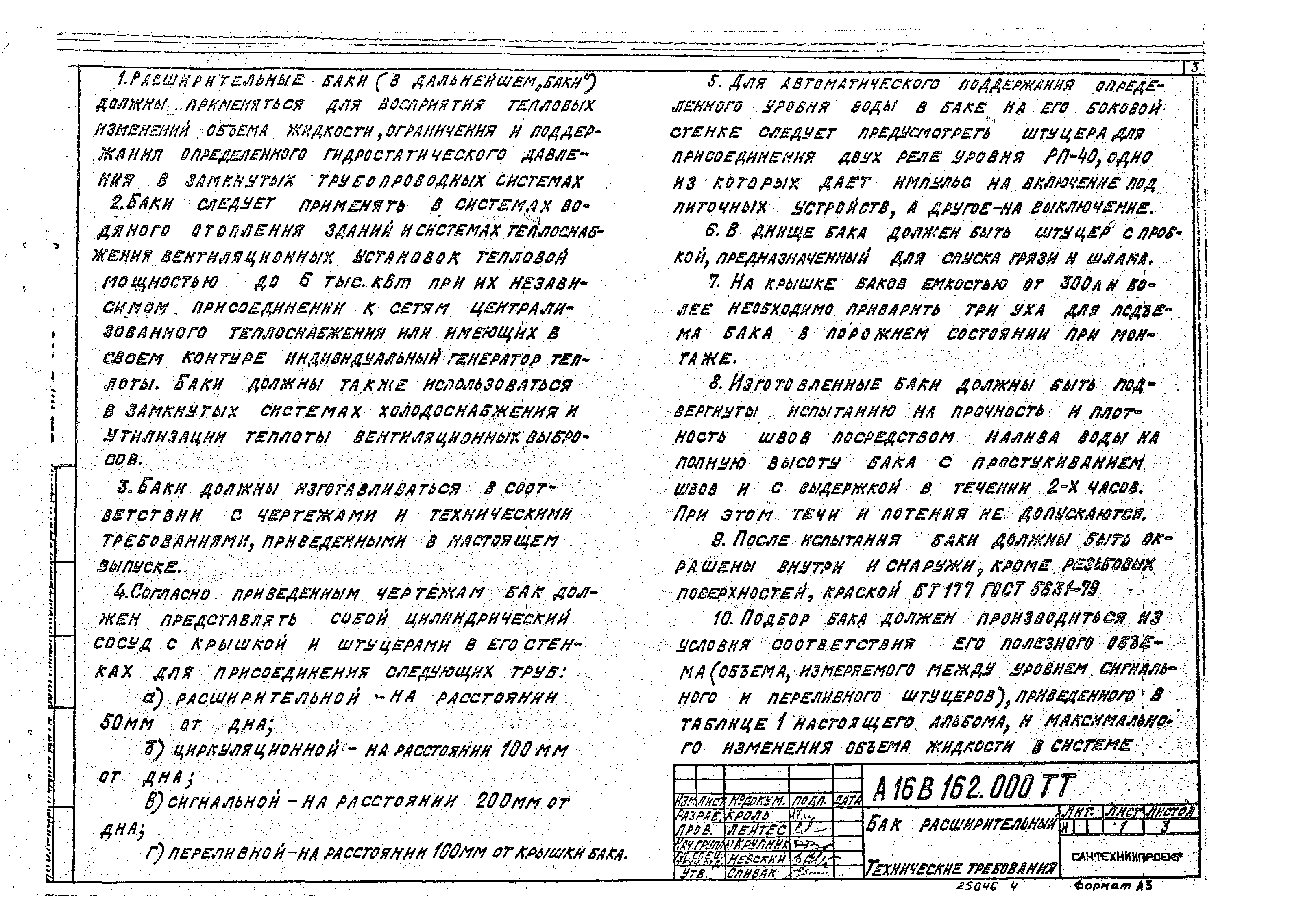 Серия 5.903-19