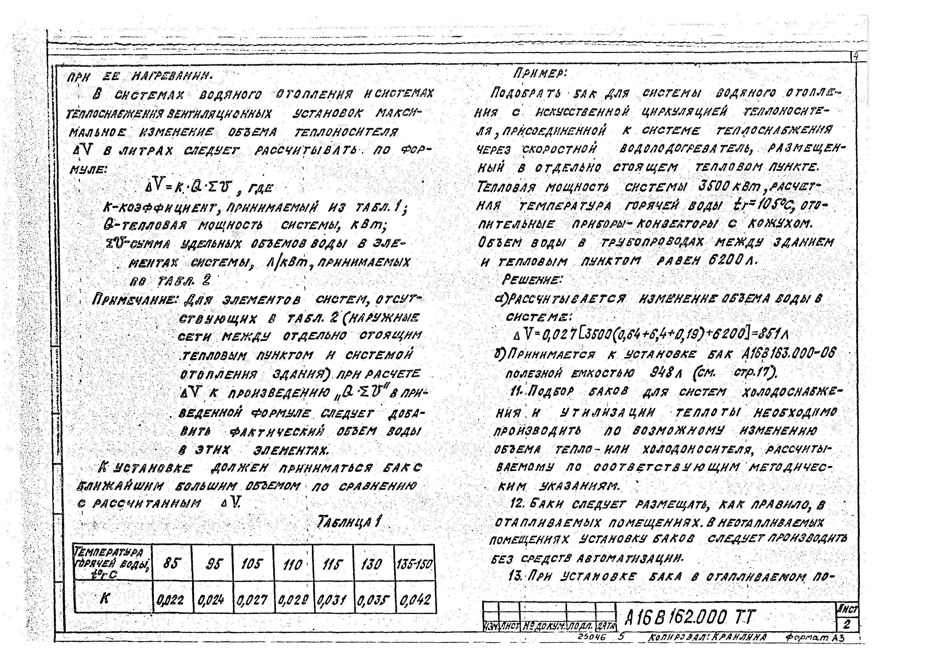 Серия 5.903-19