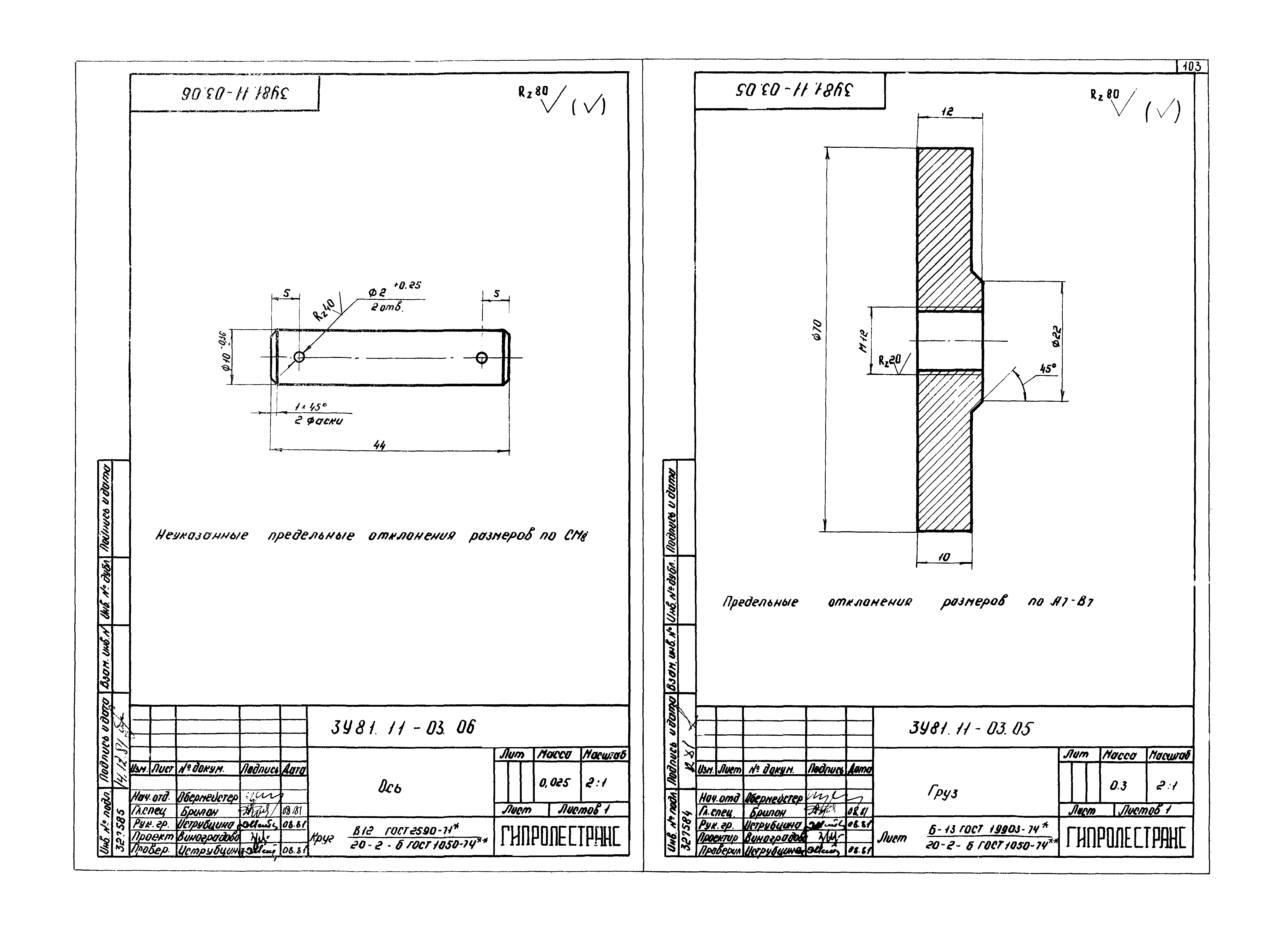 Серия 3.907.2-10