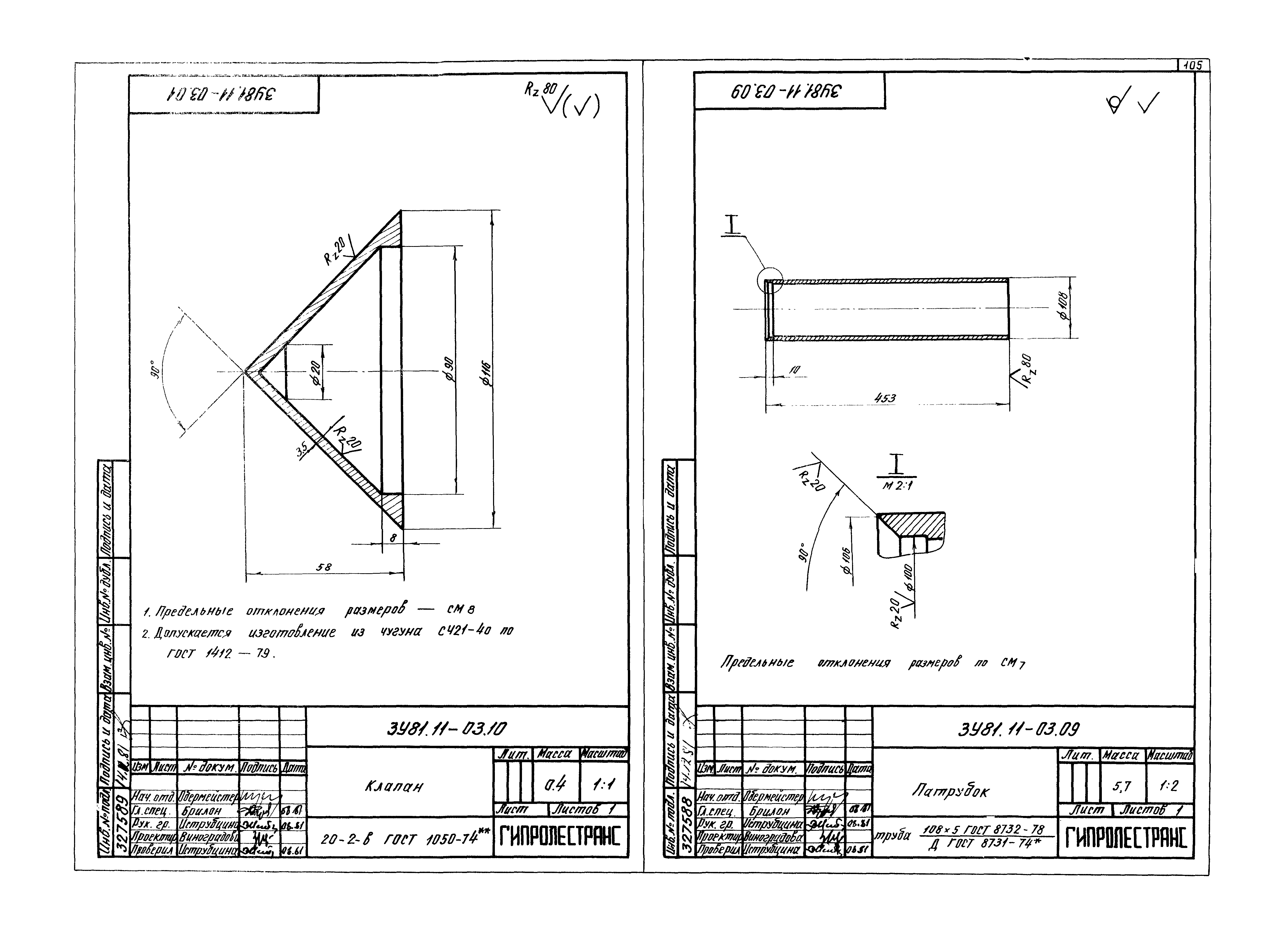 Серия 3.907.2-10