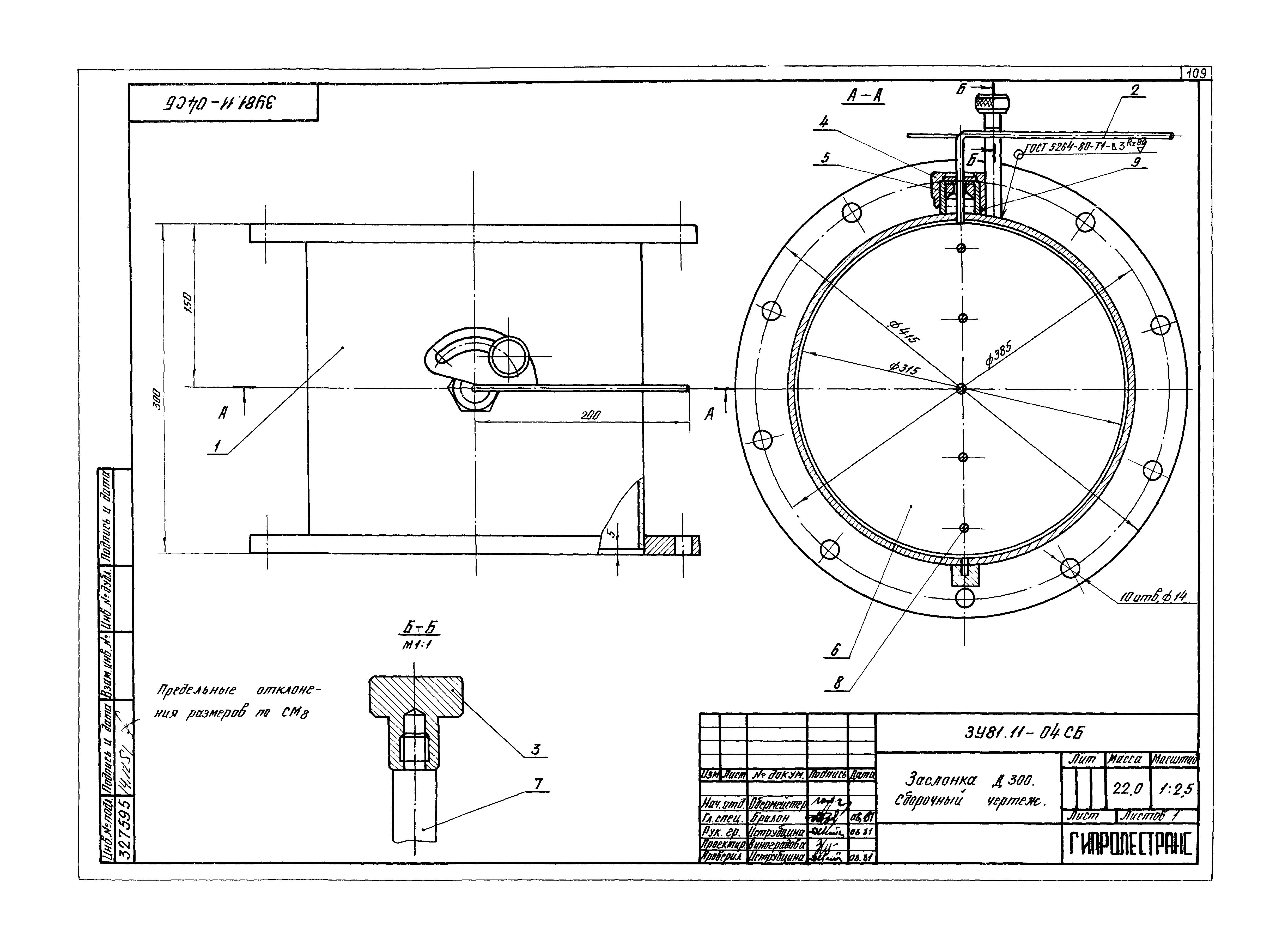 Серия 3.907.2-10