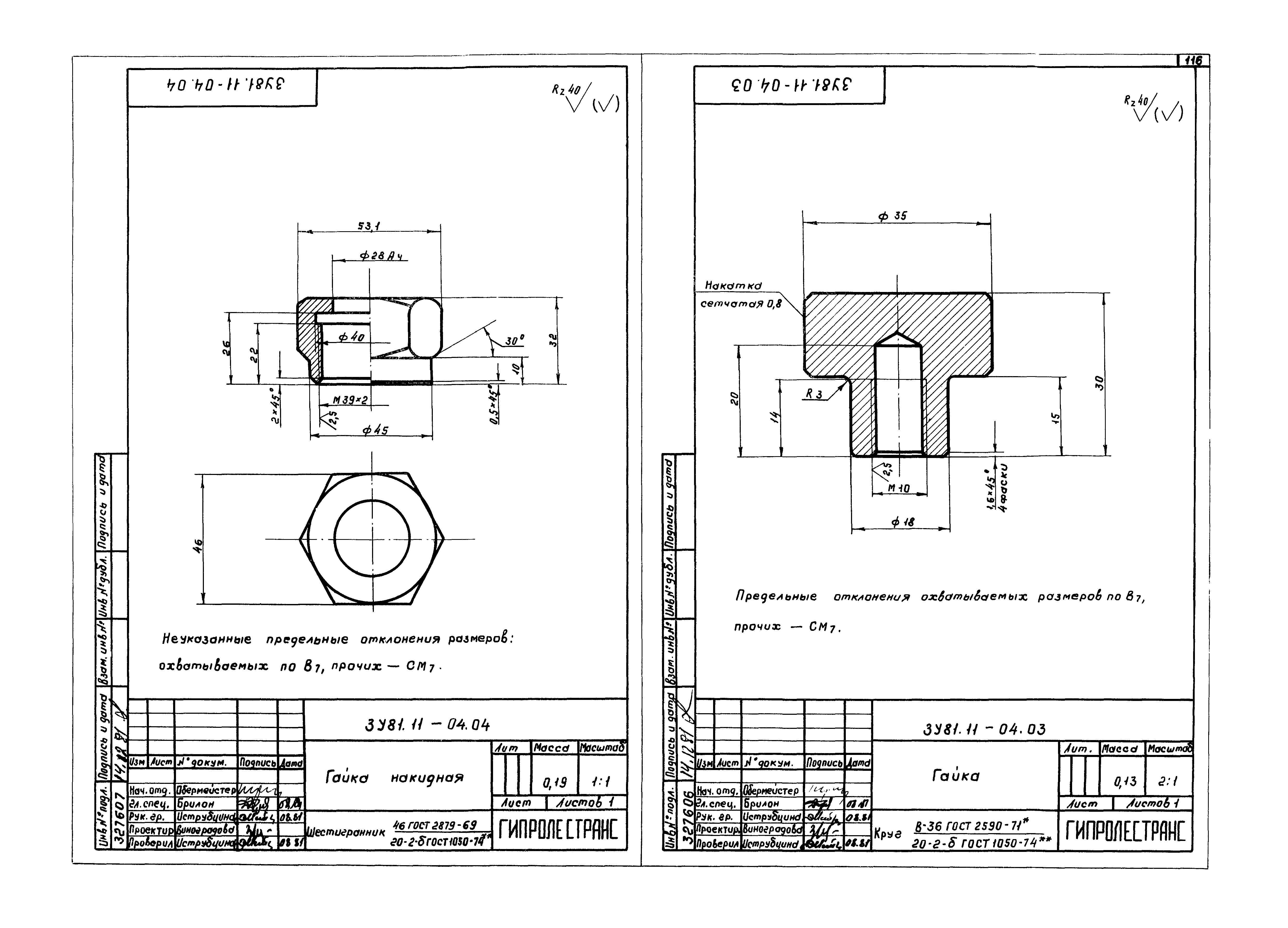 Серия 3.907.2-10